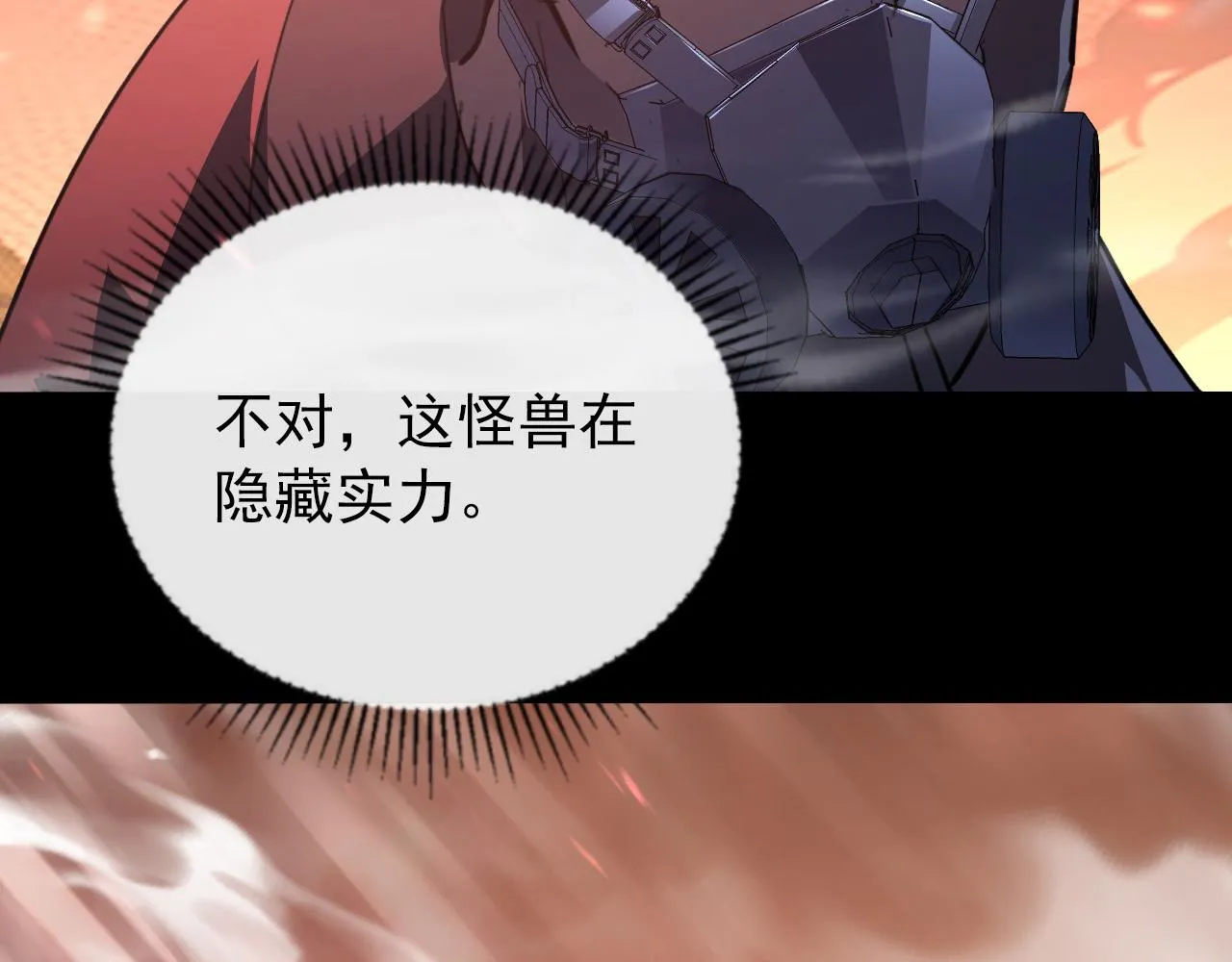 098 窒息的战斗 第31页