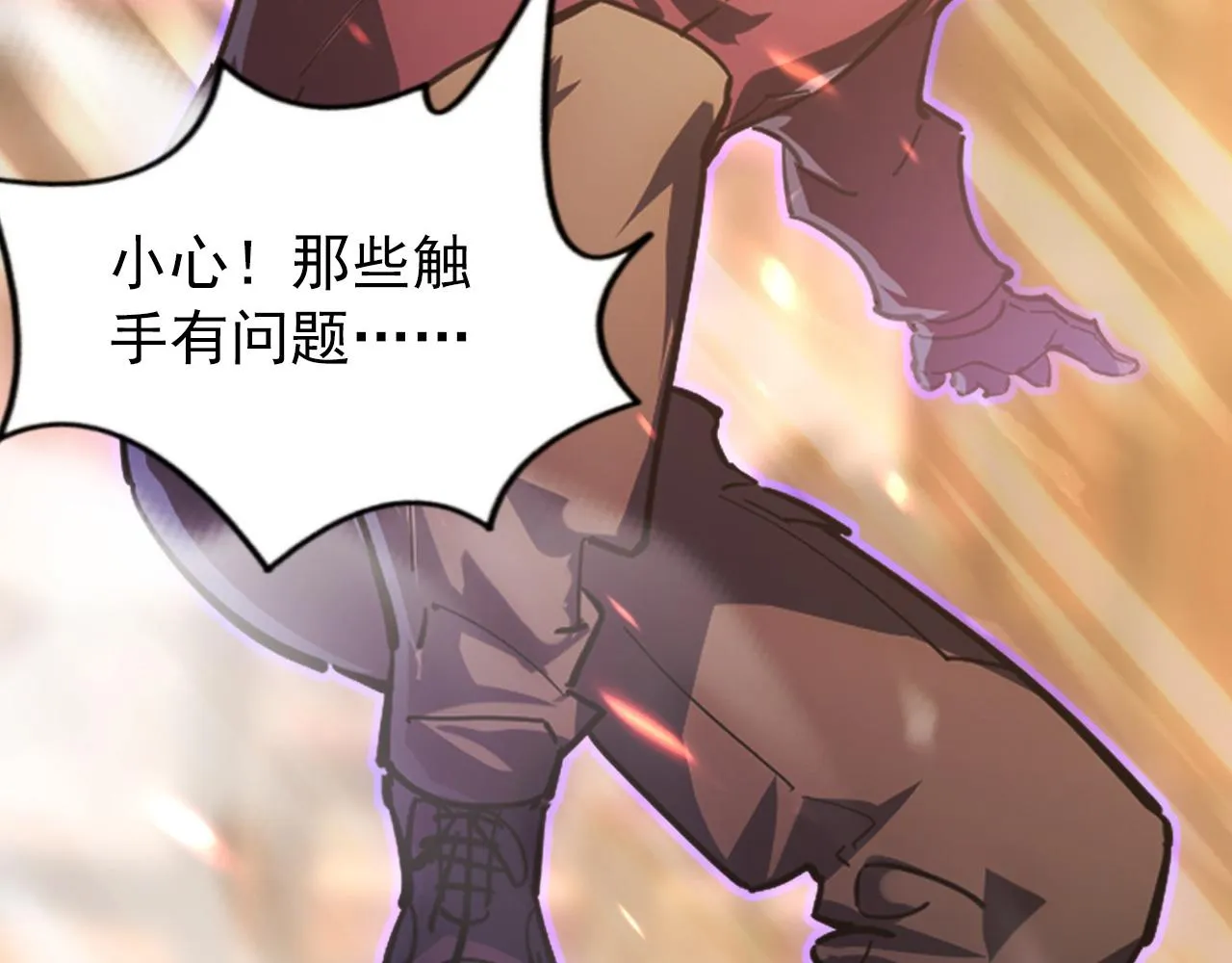 098 窒息的战斗 第33页