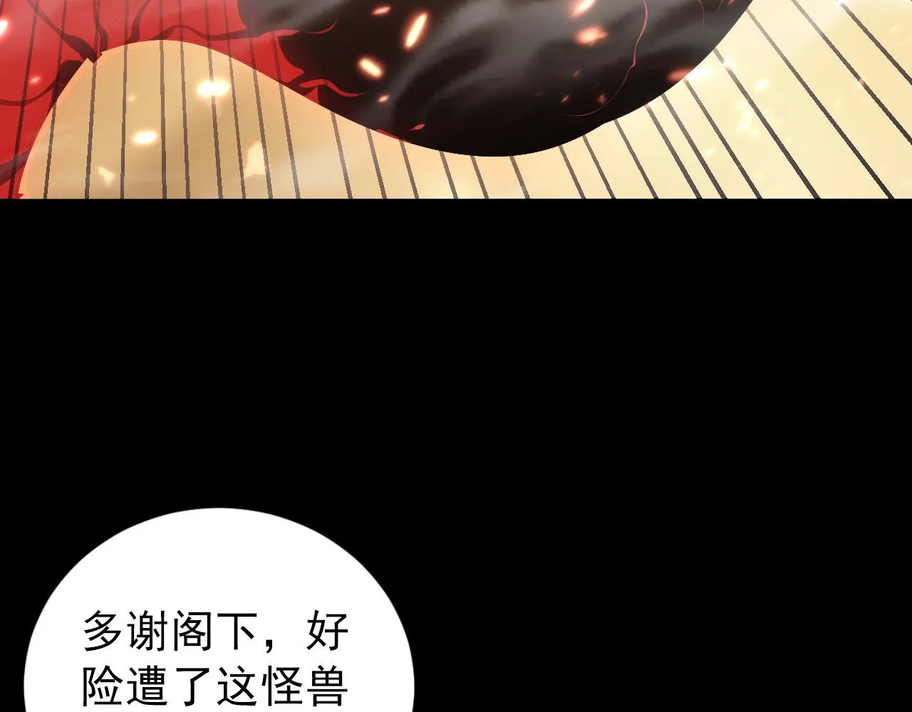 098 窒息的战斗 第44页