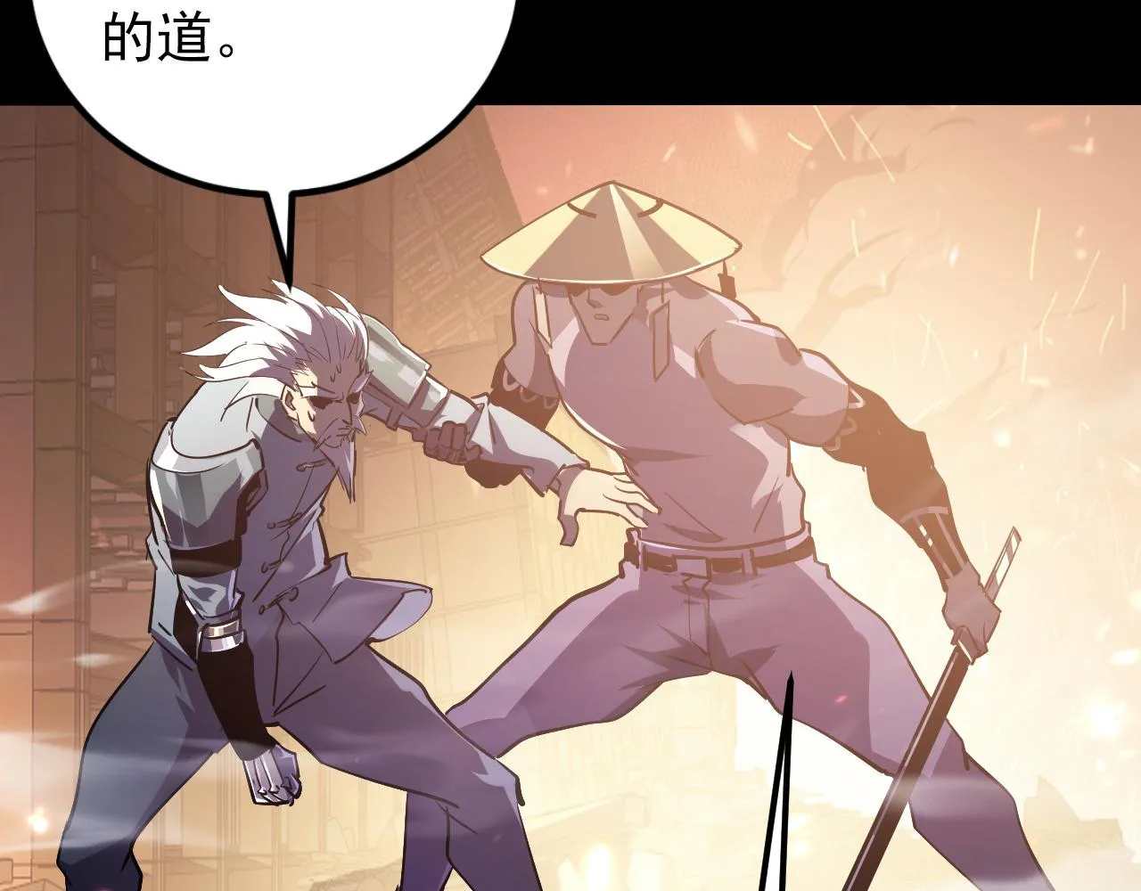 098 窒息的战斗 第45页