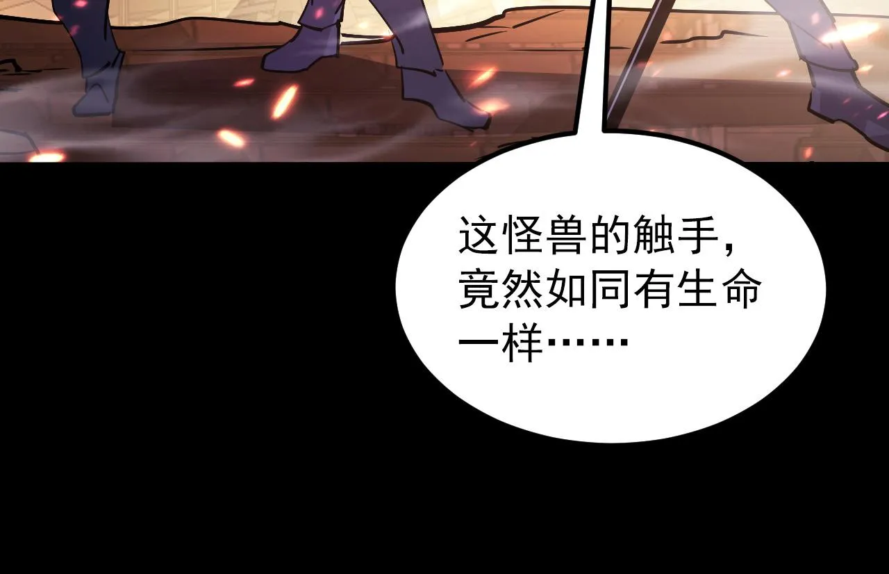 098 窒息的战斗 第46页