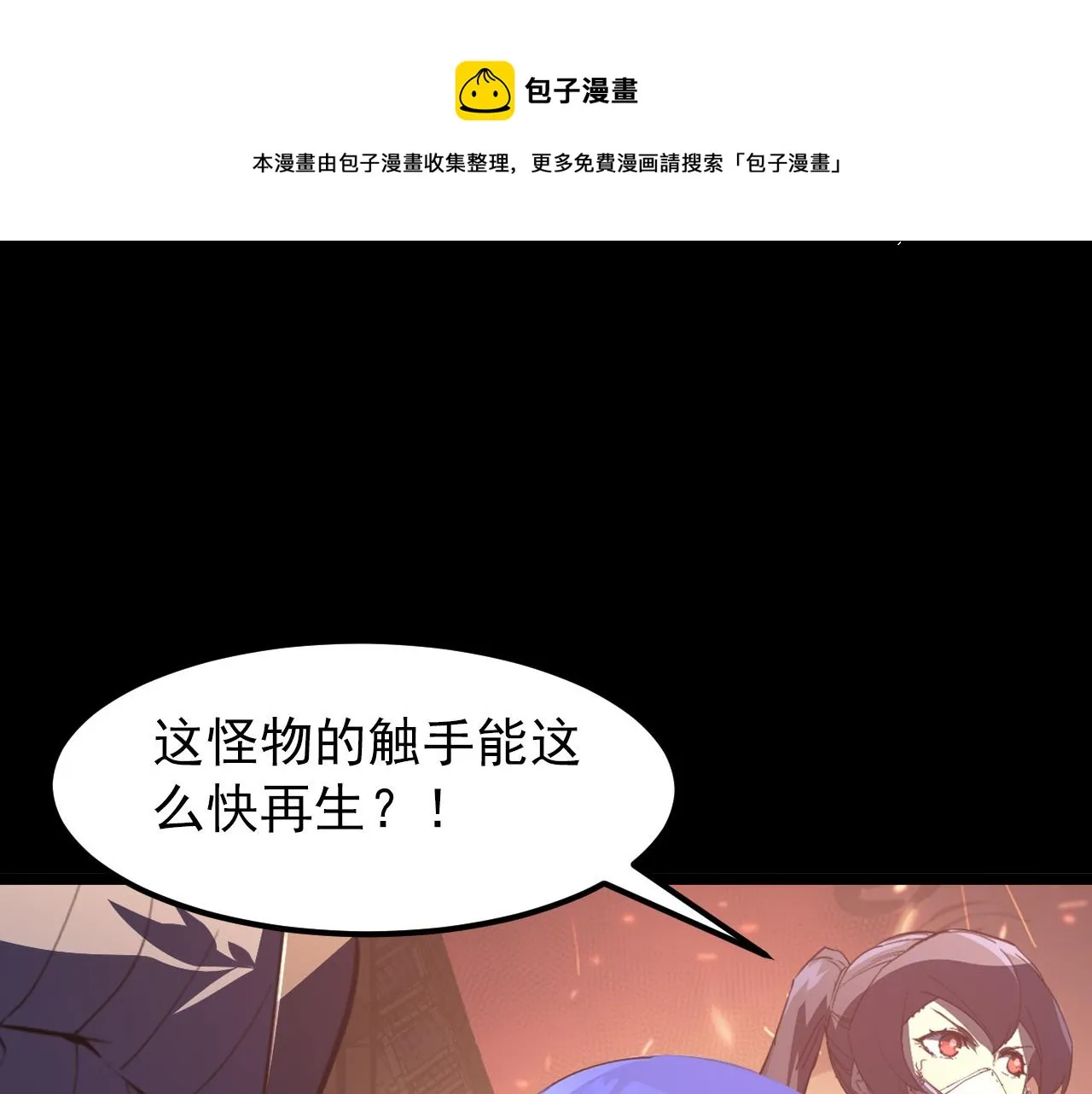 098 窒息的战斗 第49页