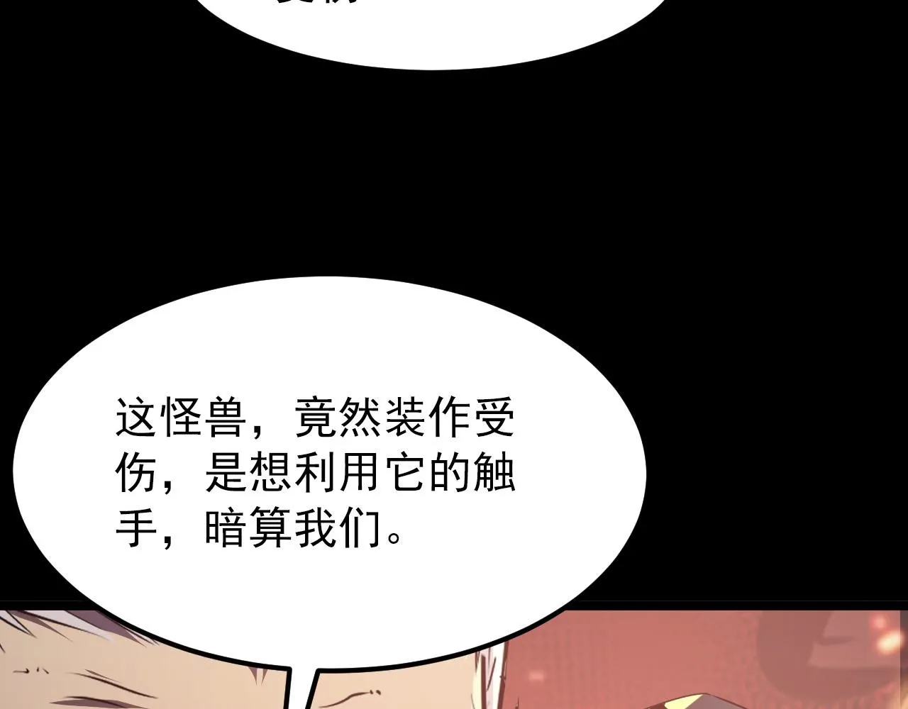 098 窒息的战斗 第51页
