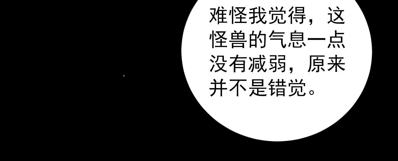098 窒息的战斗 第53页