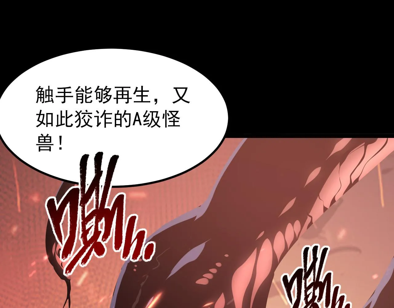 098 窒息的战斗 第54页