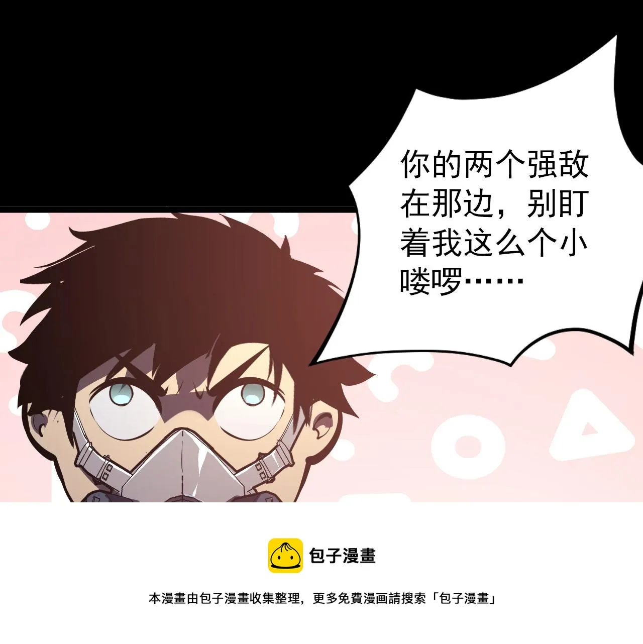 098 窒息的战斗 第59页