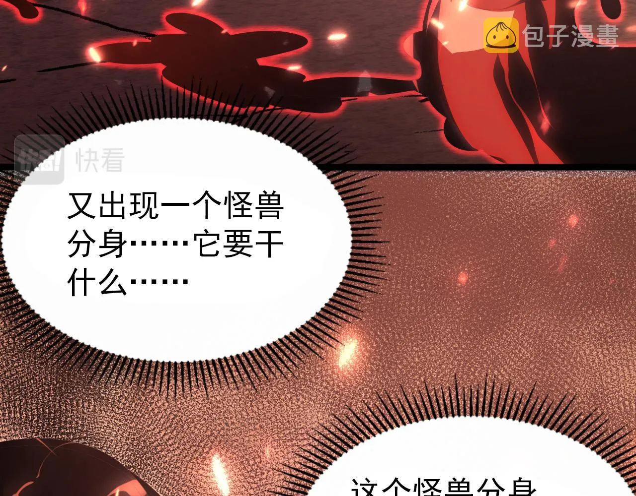 098 窒息的战斗 第65页
