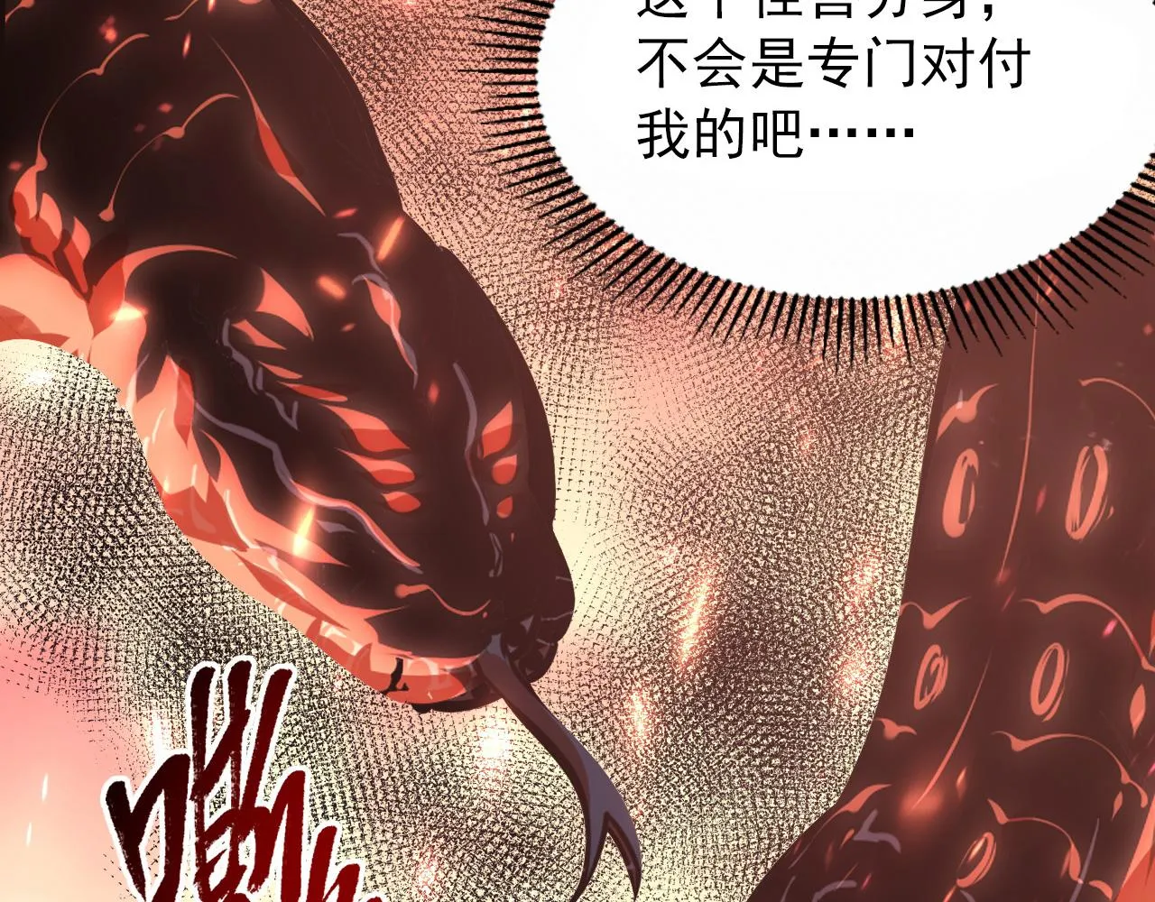 098 窒息的战斗 第66页