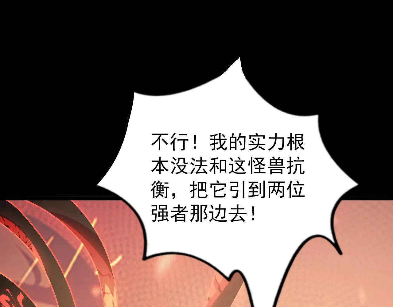 098 窒息的战斗 第70页