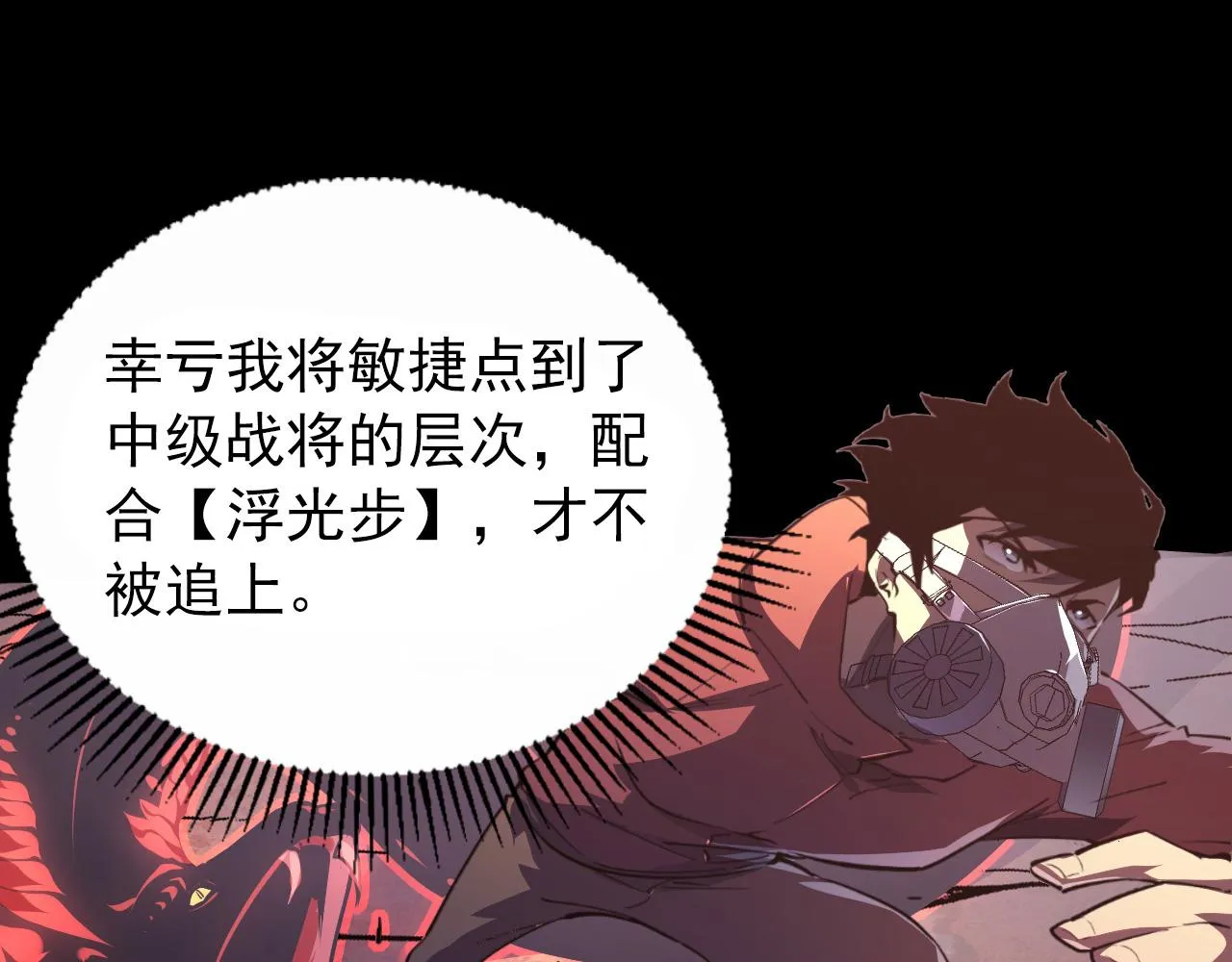 098 窒息的战斗 第72页