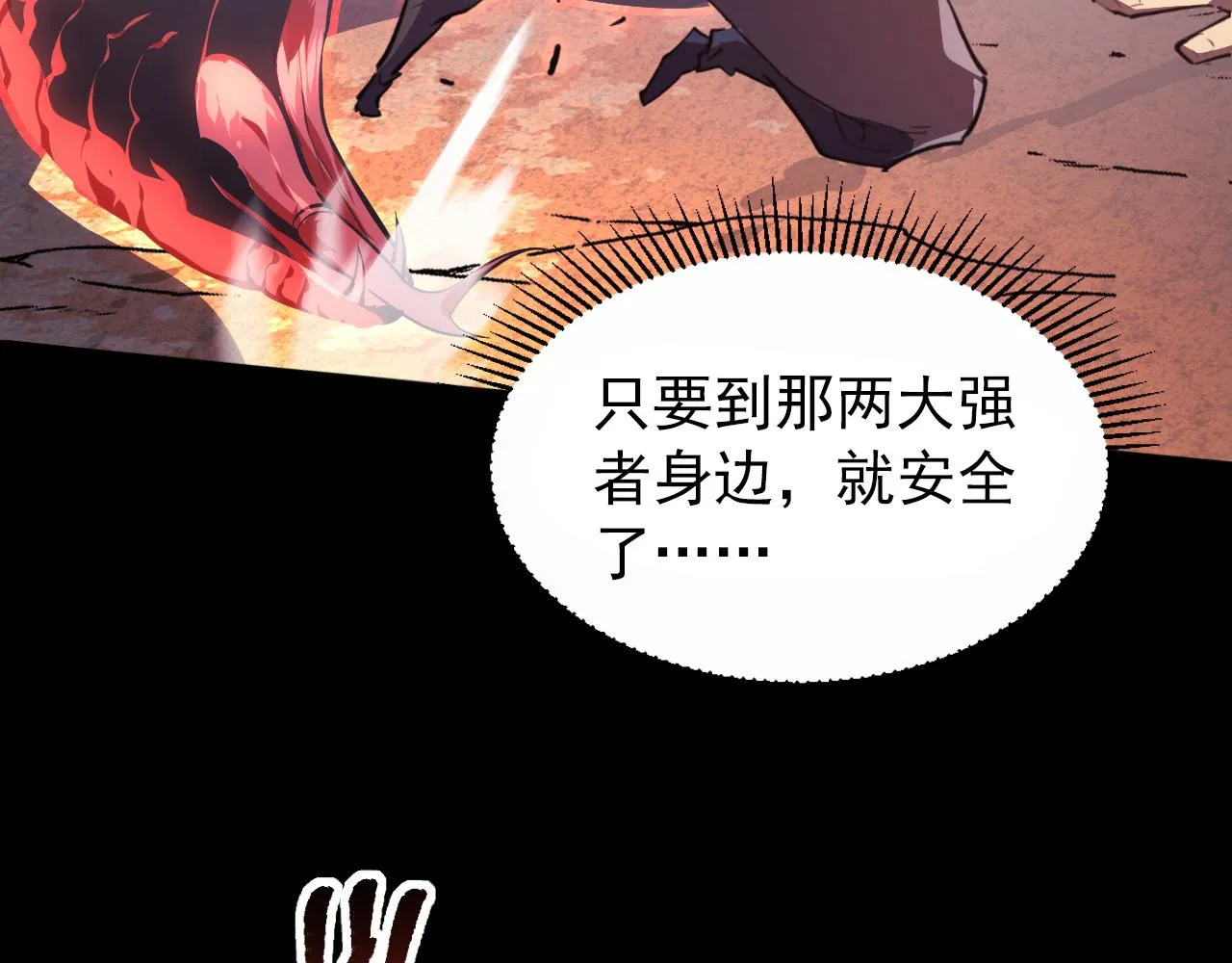 098 窒息的战斗 第73页