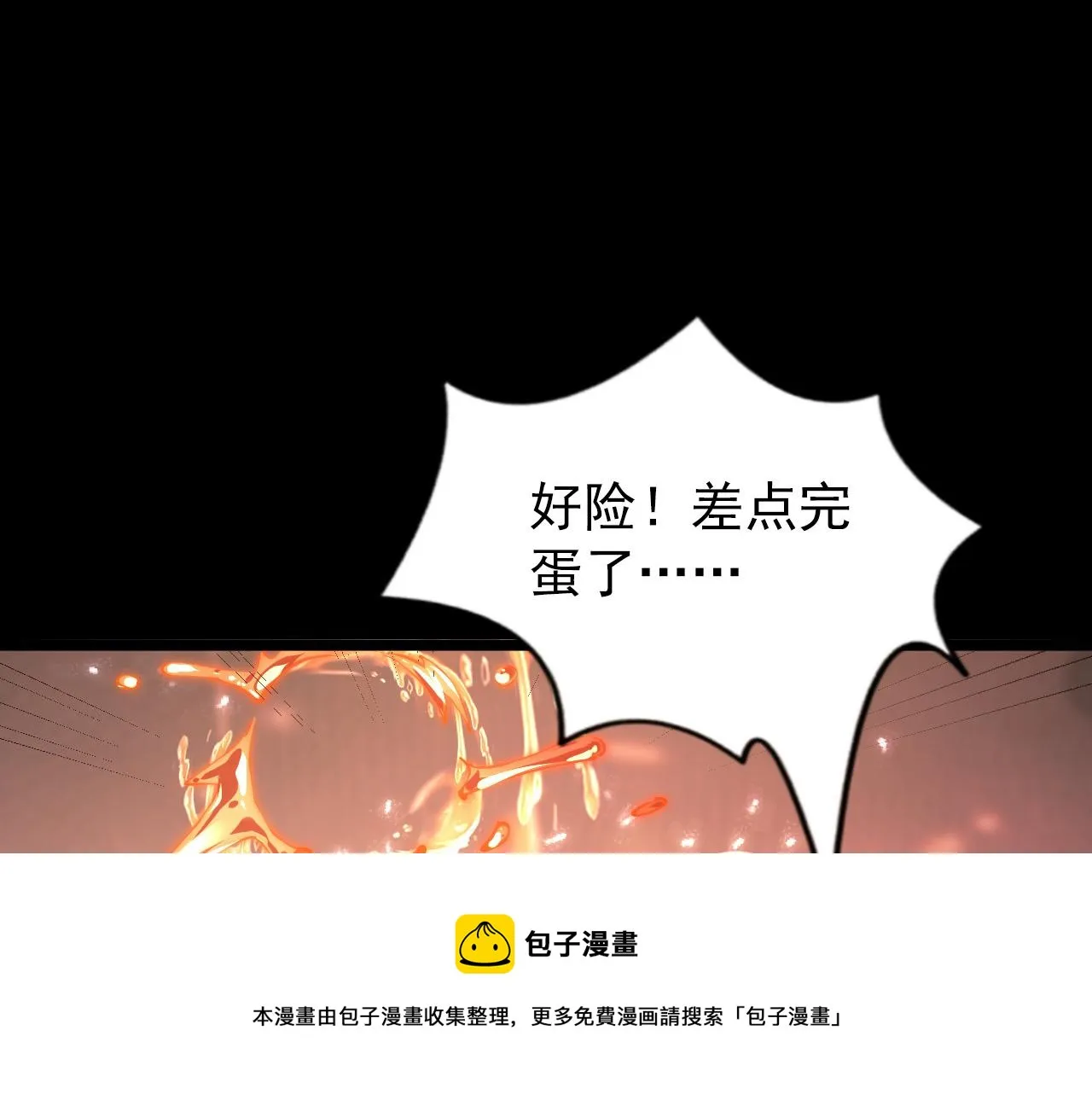 098 窒息的战斗 第78页