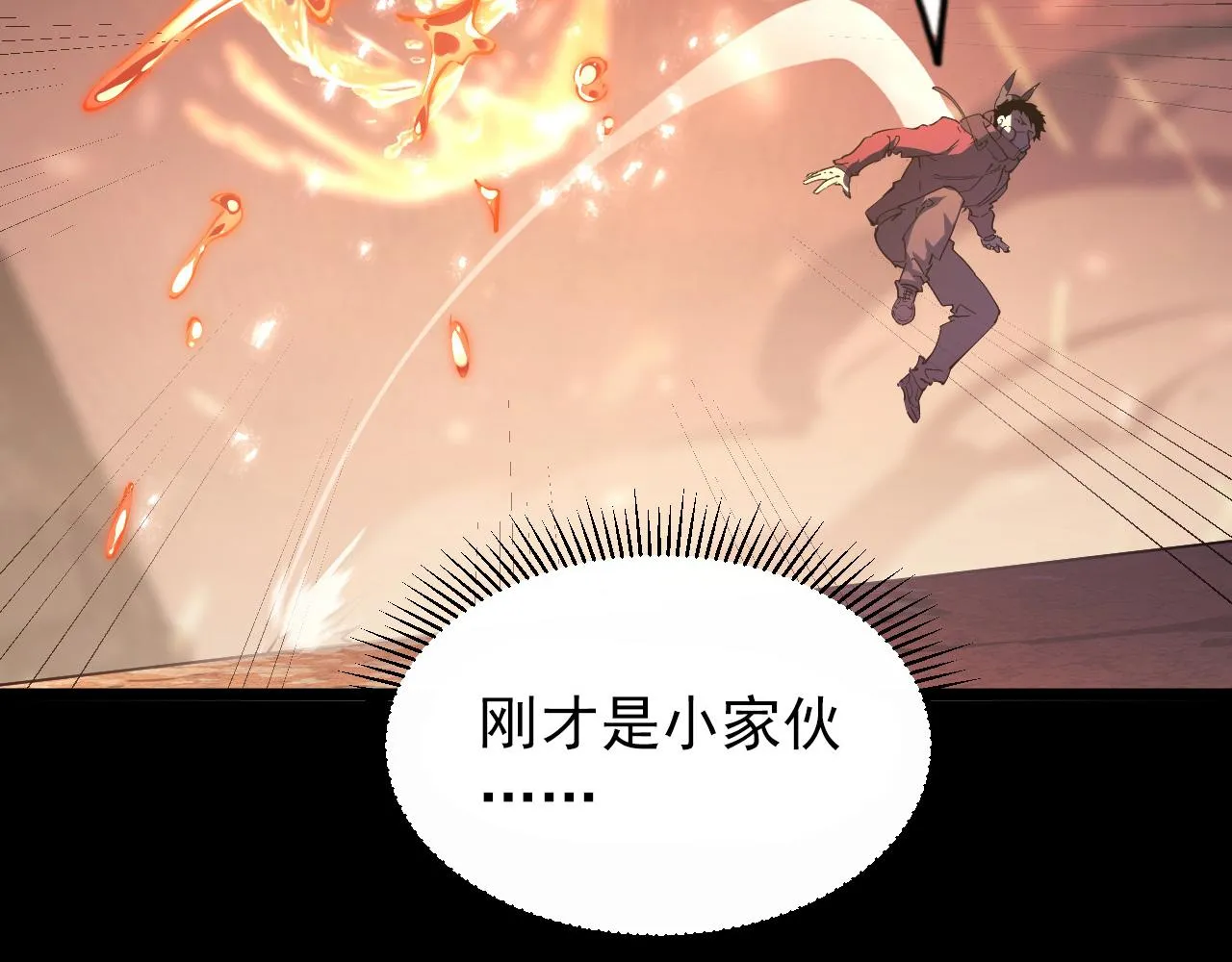 098 窒息的战斗 第79页