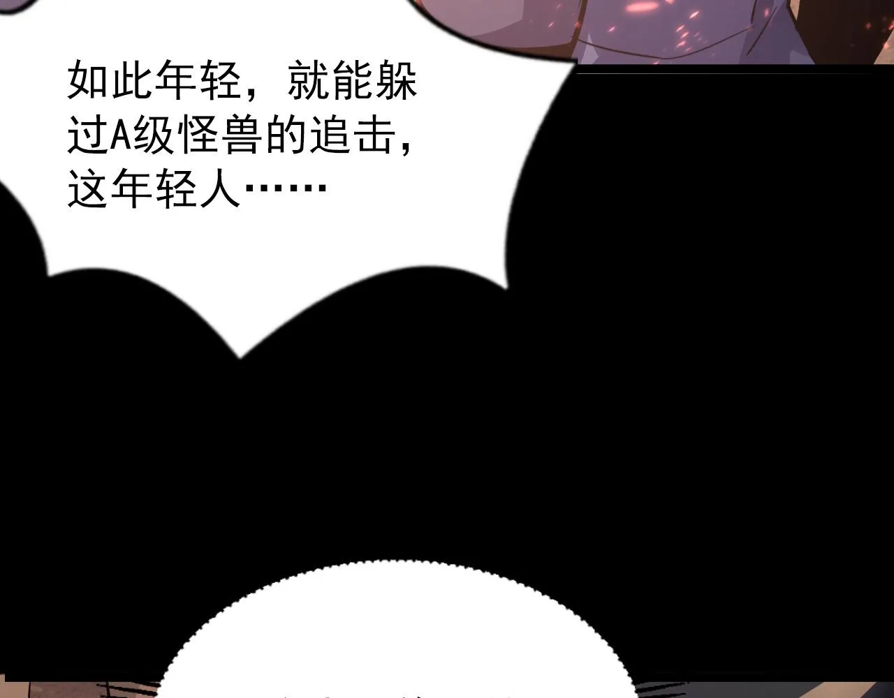 098 窒息的战斗 第86页