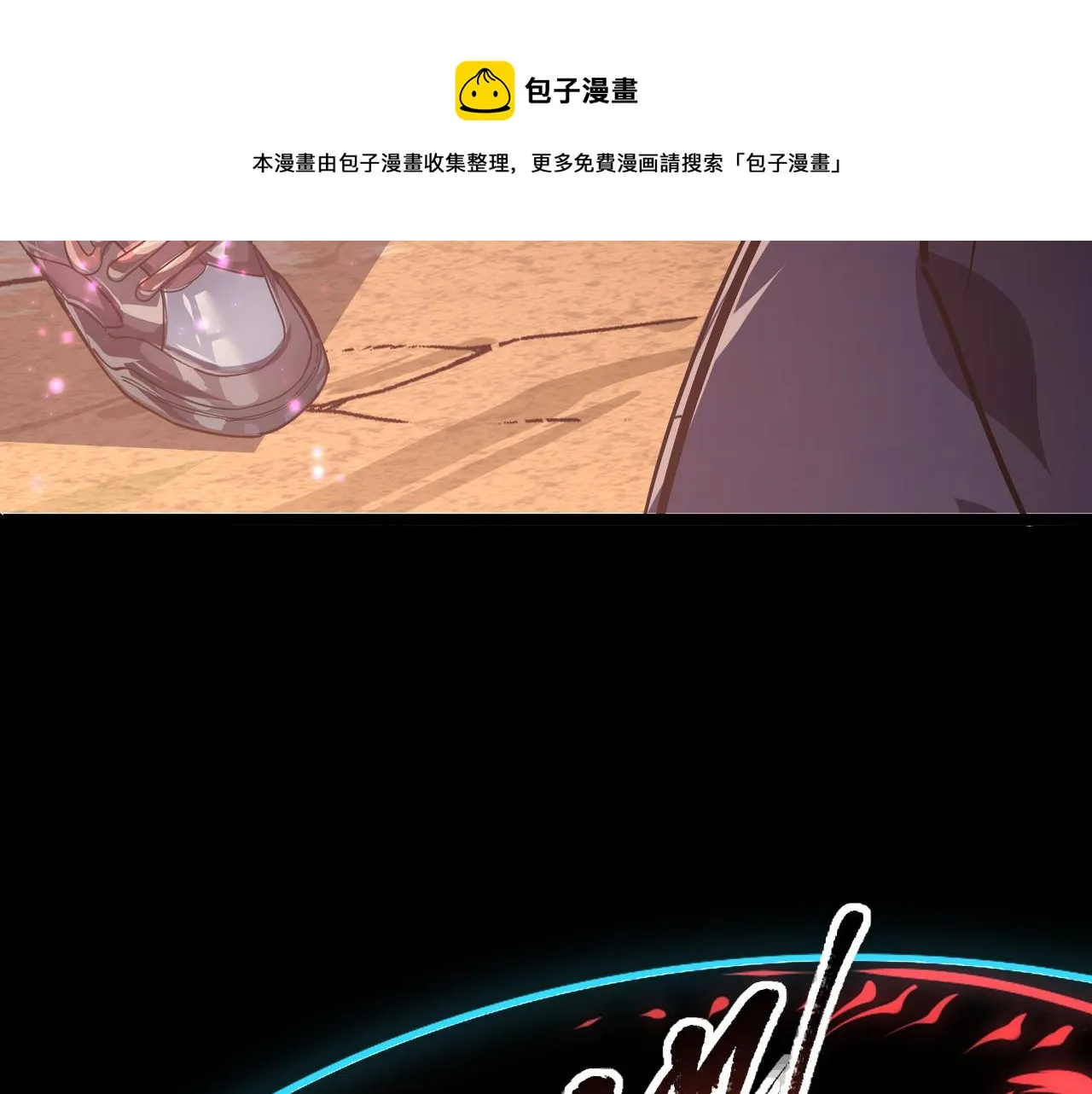 098 窒息的战斗 第88页