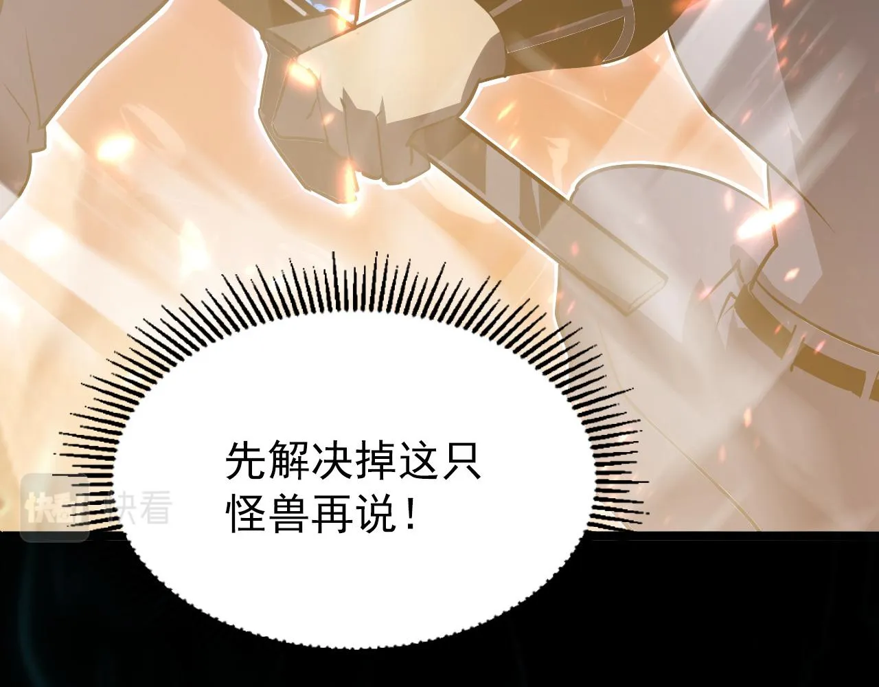 098 窒息的战斗 第91页