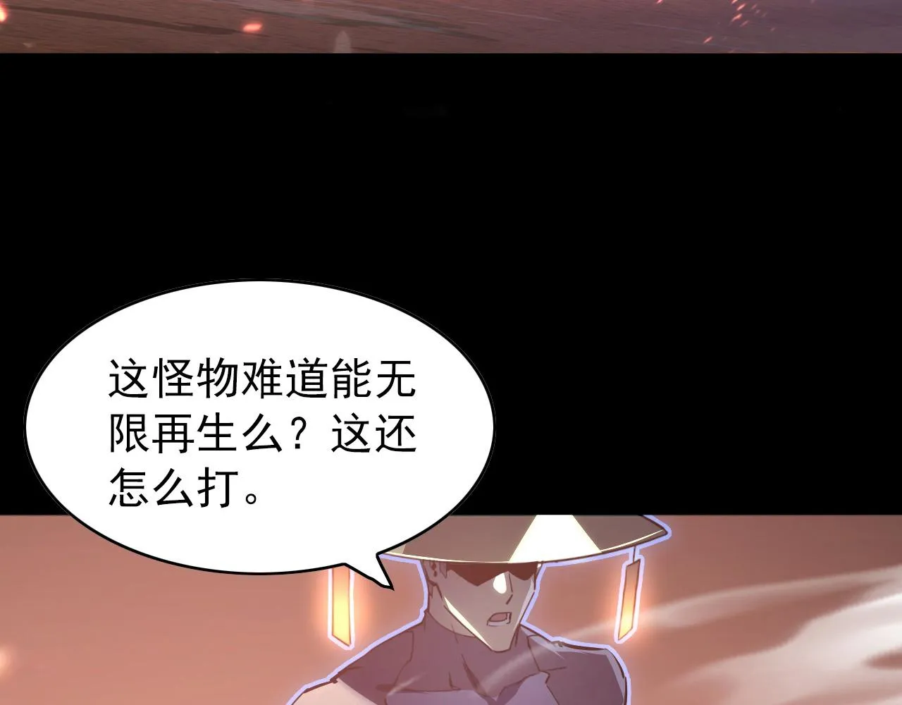098 窒息的战斗 第97页