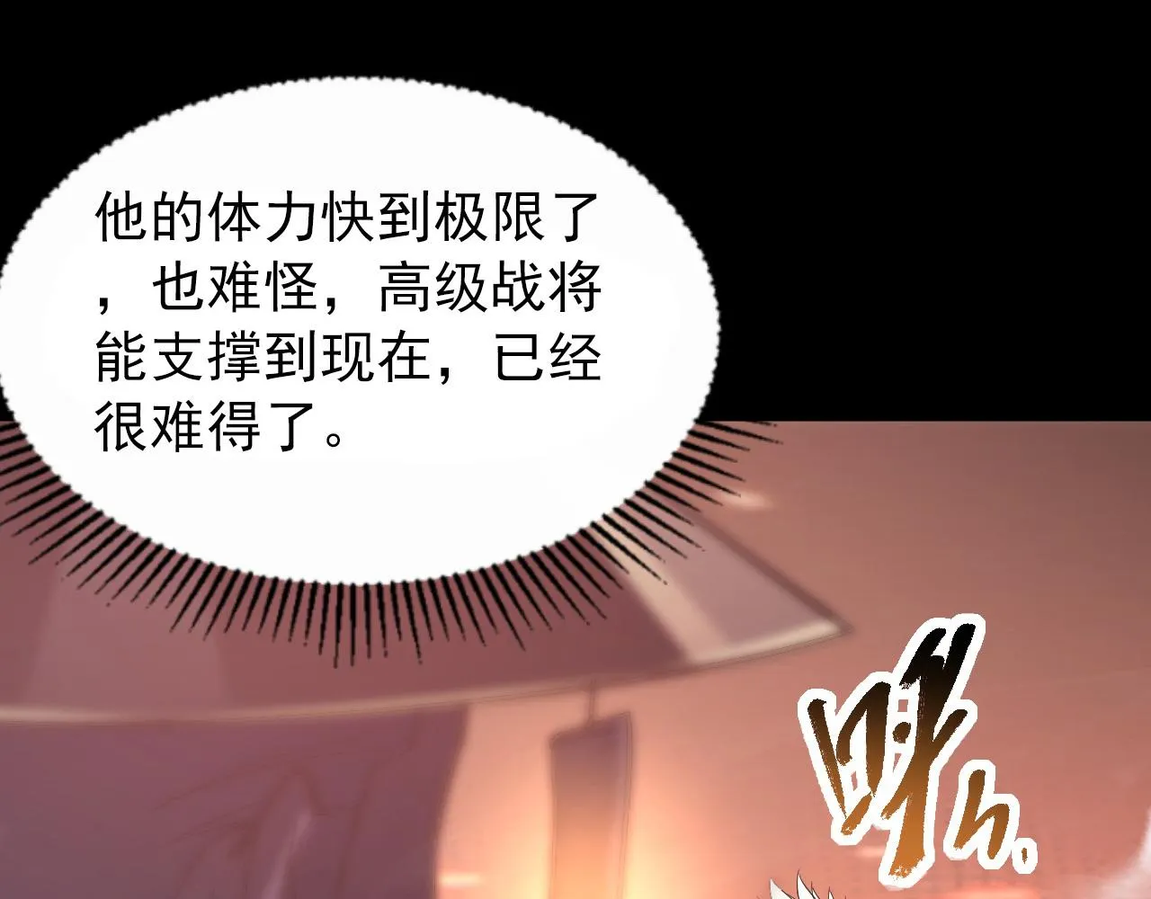 098 窒息的战斗 第100页