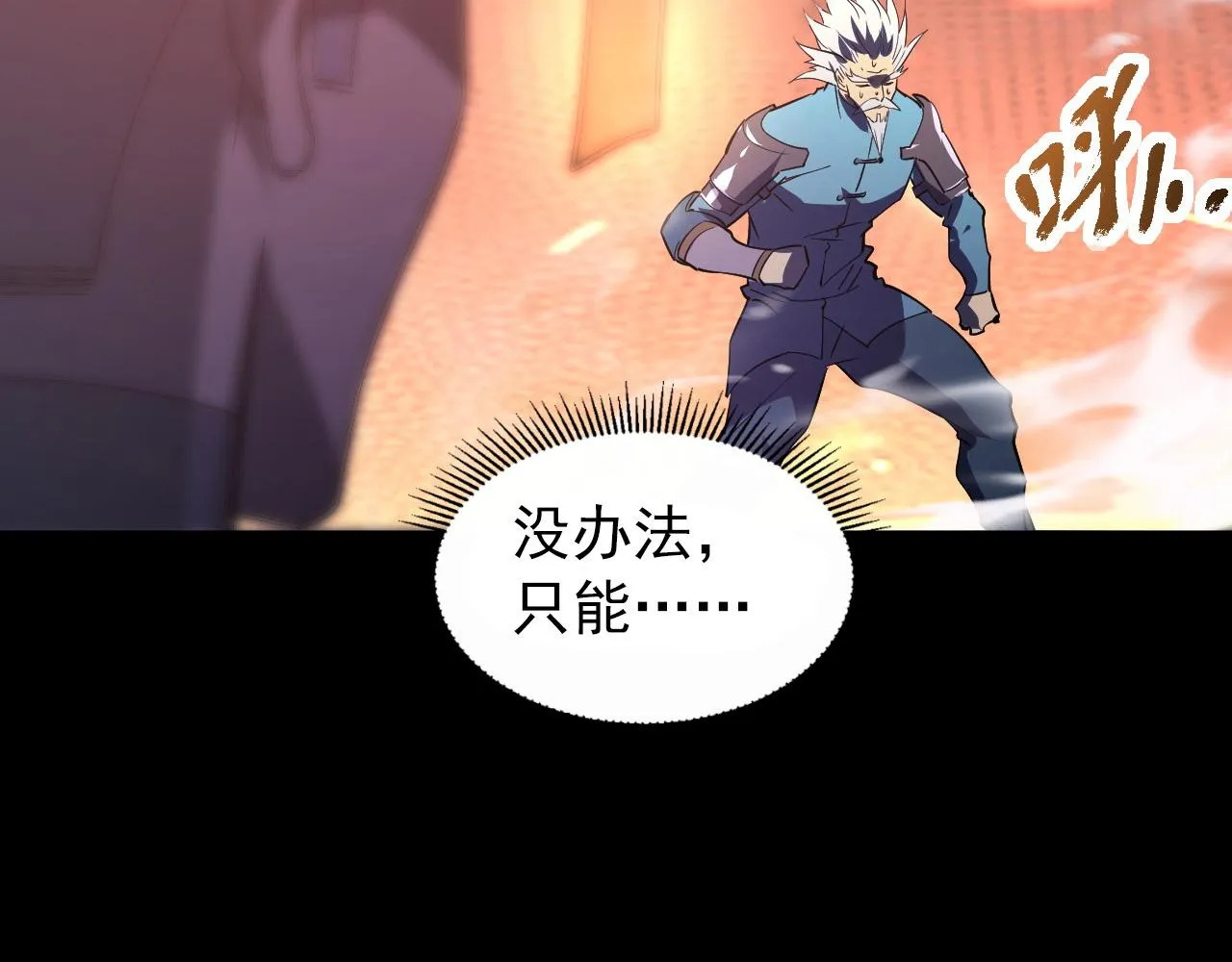 098 窒息的战斗 第101页