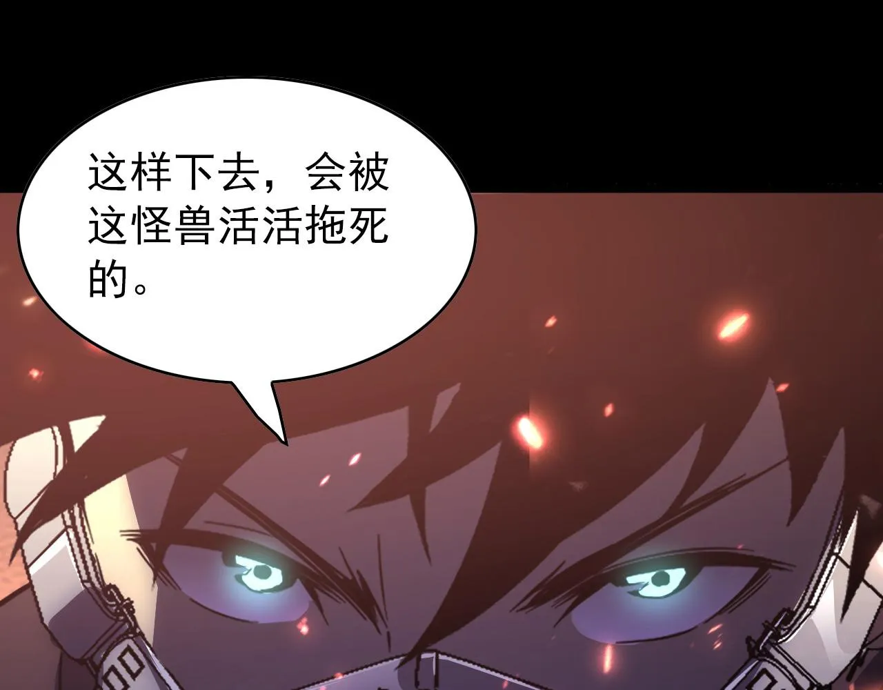 098 窒息的战斗 第102页