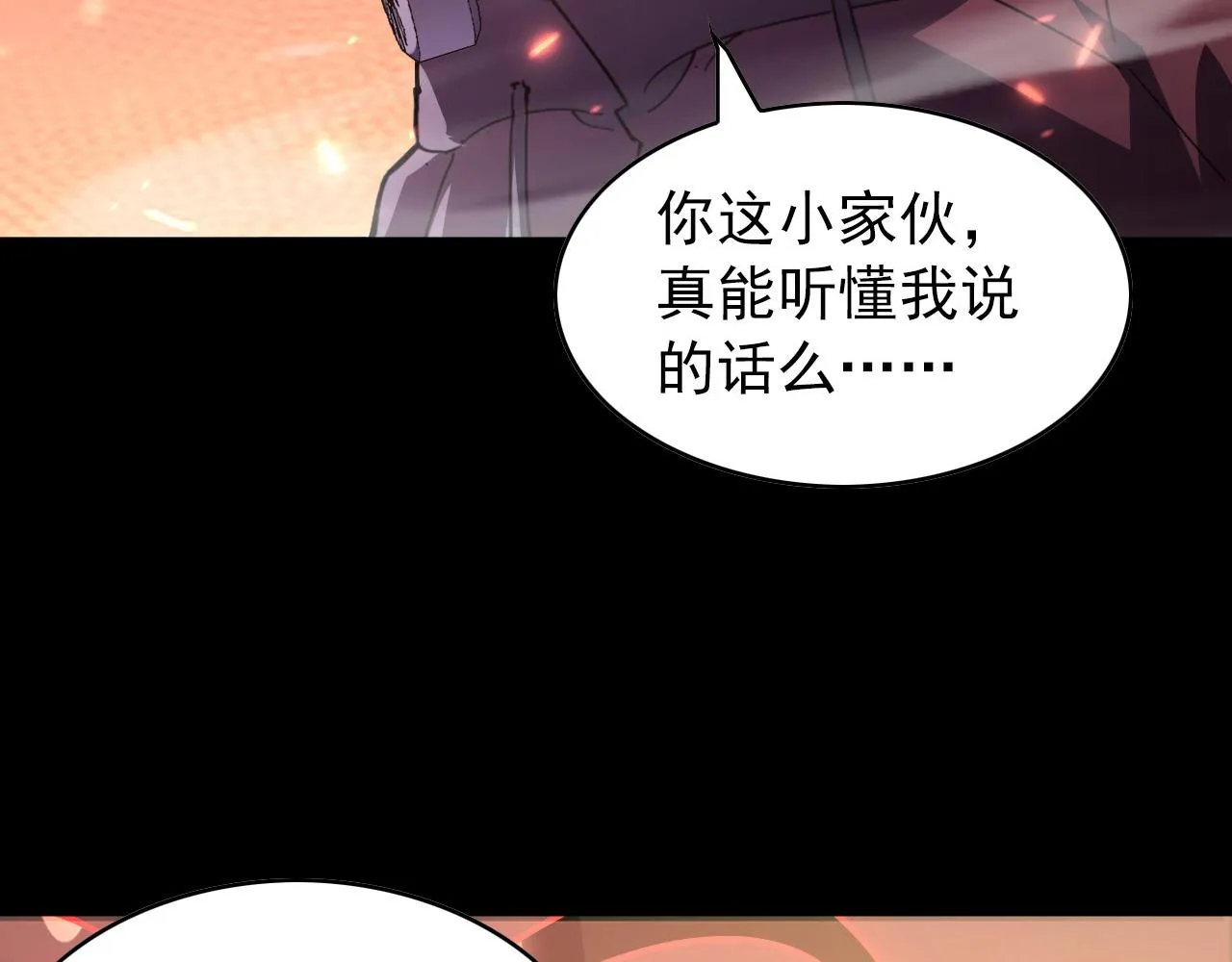 098 窒息的战斗 第106页