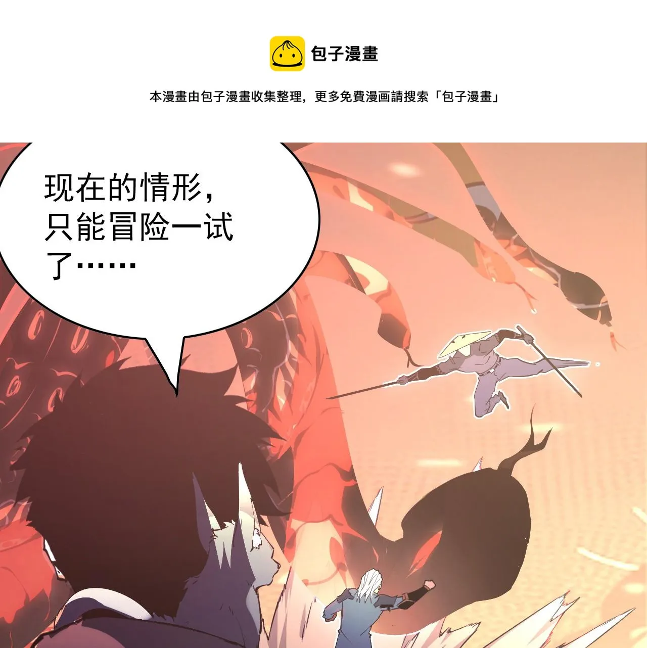 098 窒息的战斗 第107页