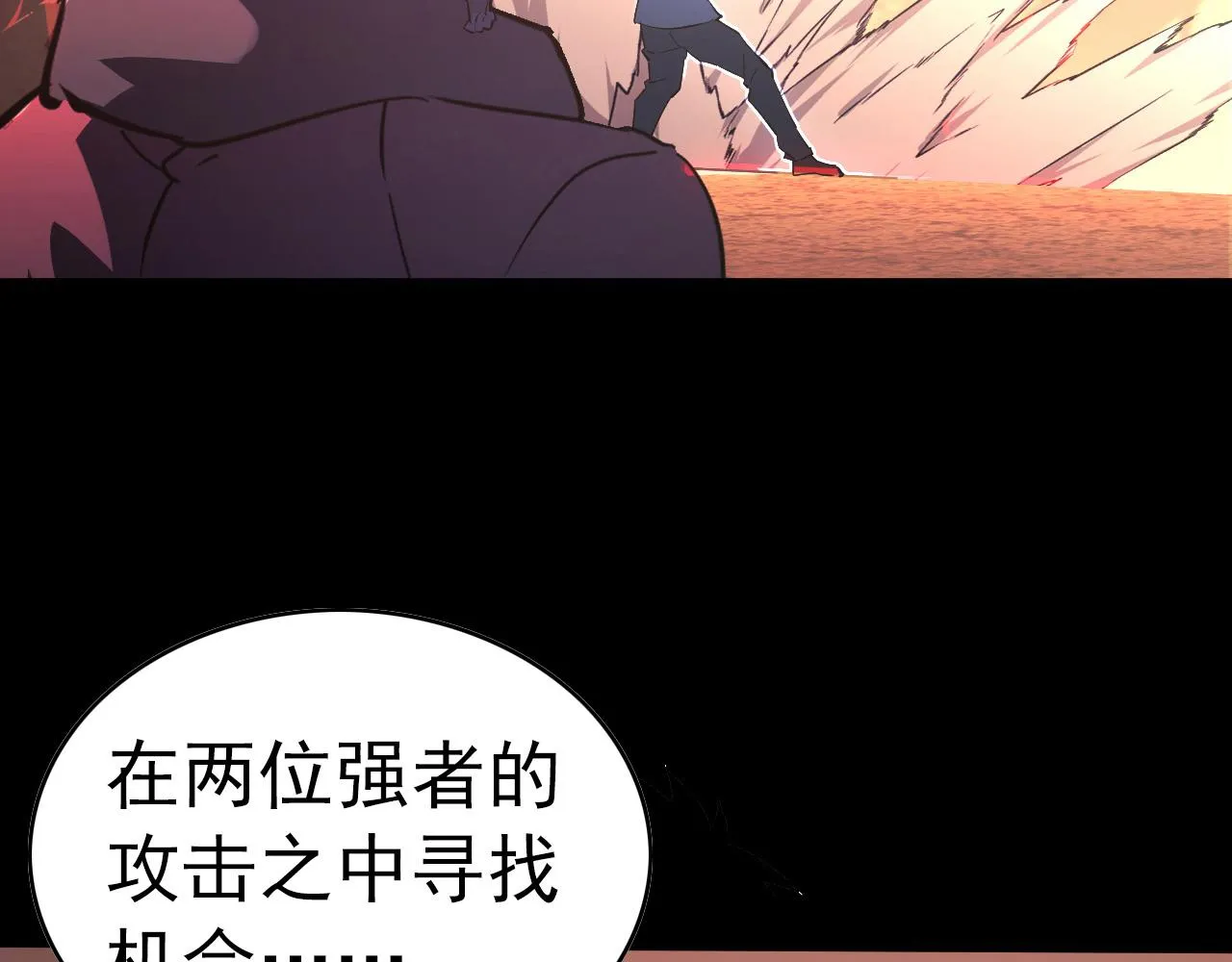 098 窒息的战斗 第108页