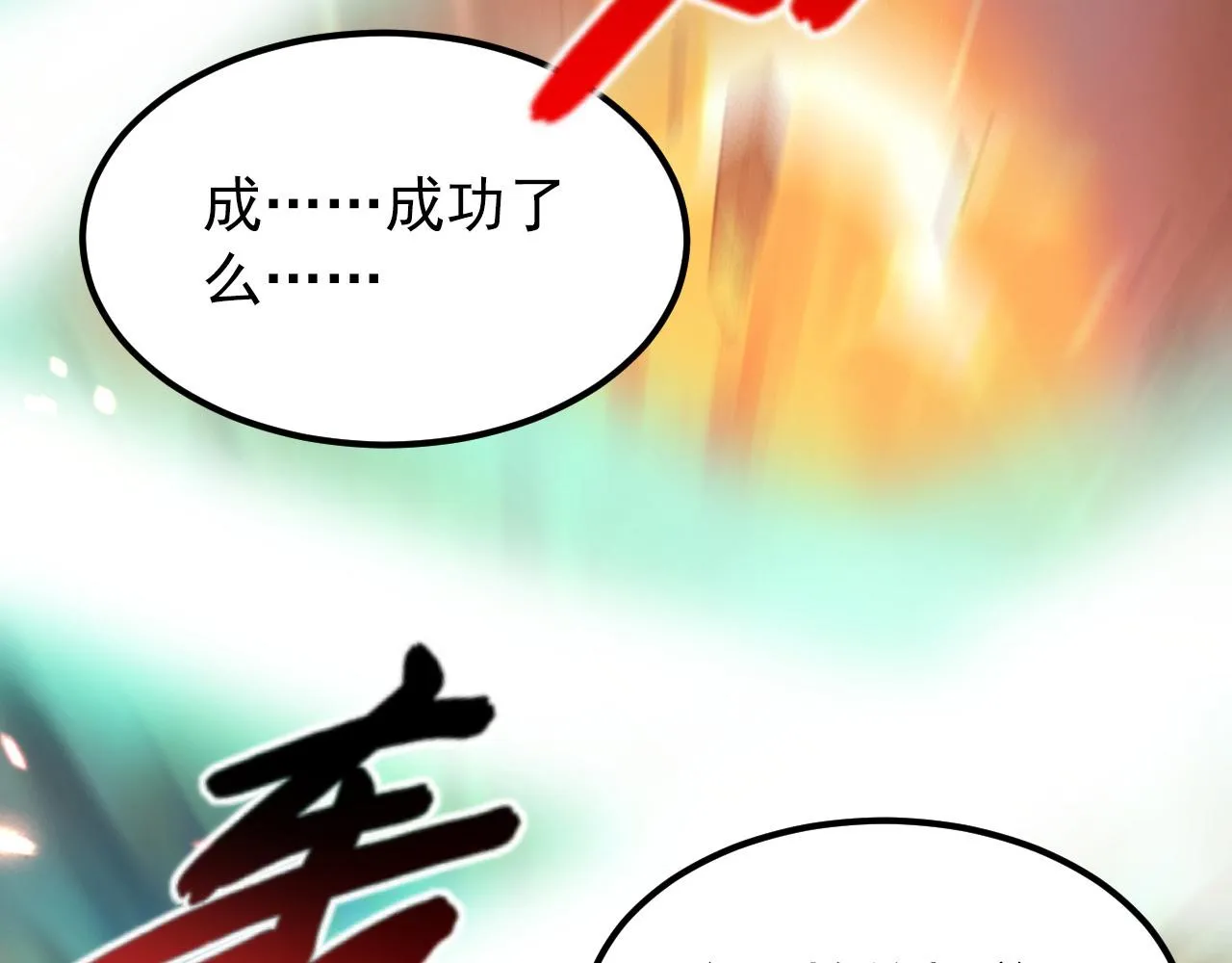 098 窒息的战斗 第131页
