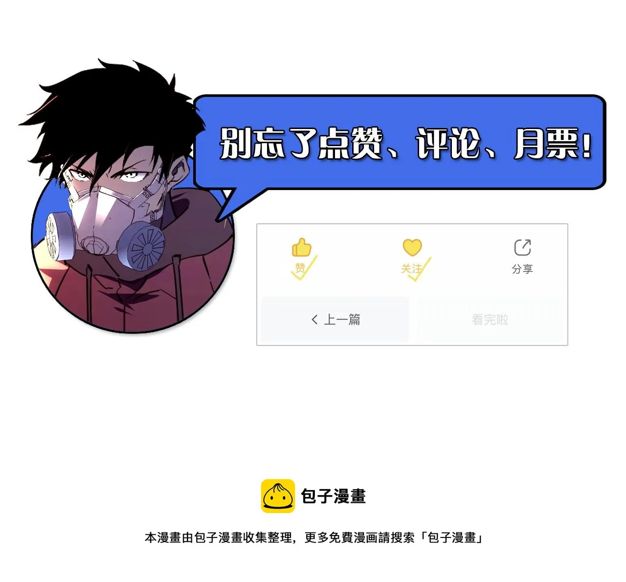 098 窒息的战斗 第134页