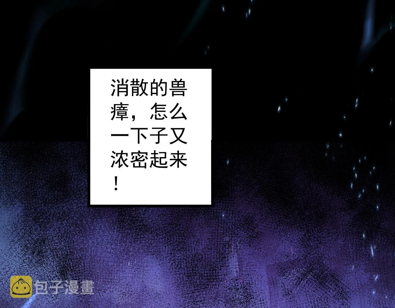 097 西渊魔怪 第4页
