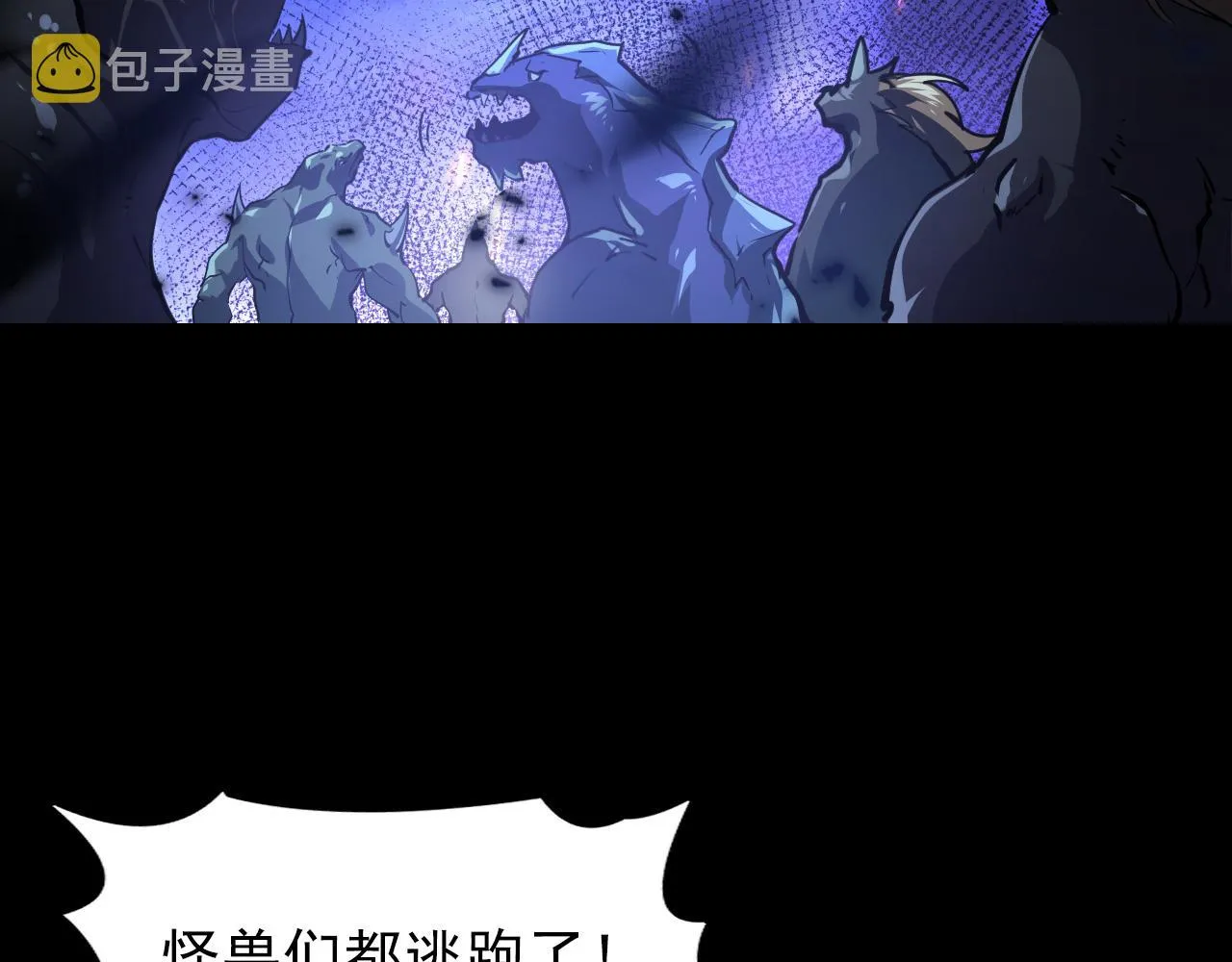 097 西渊魔怪 第7页