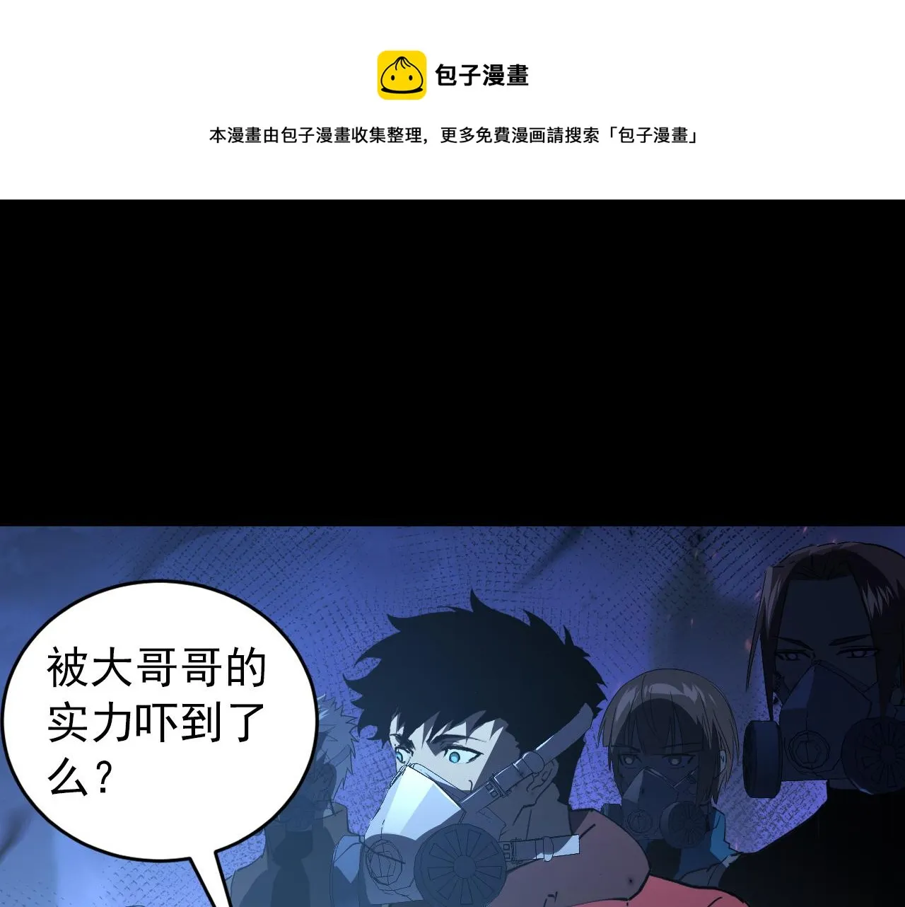 097 西渊魔怪 第10页