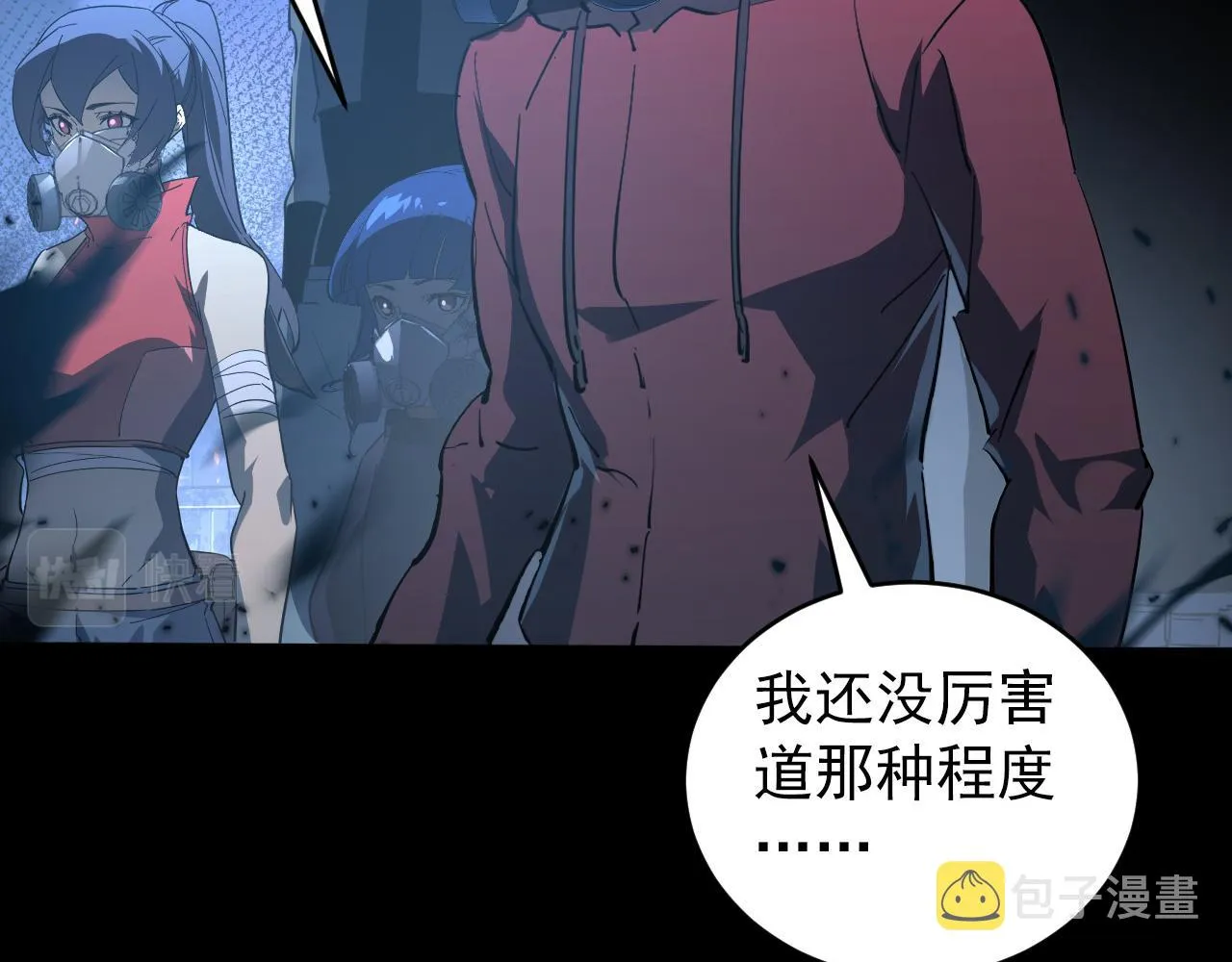 097 西渊魔怪 第11页