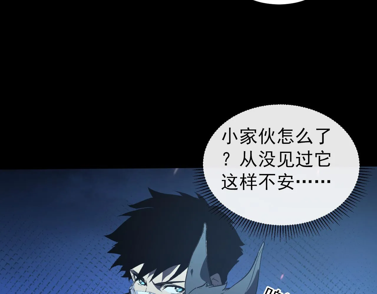 097 西渊魔怪 第12页