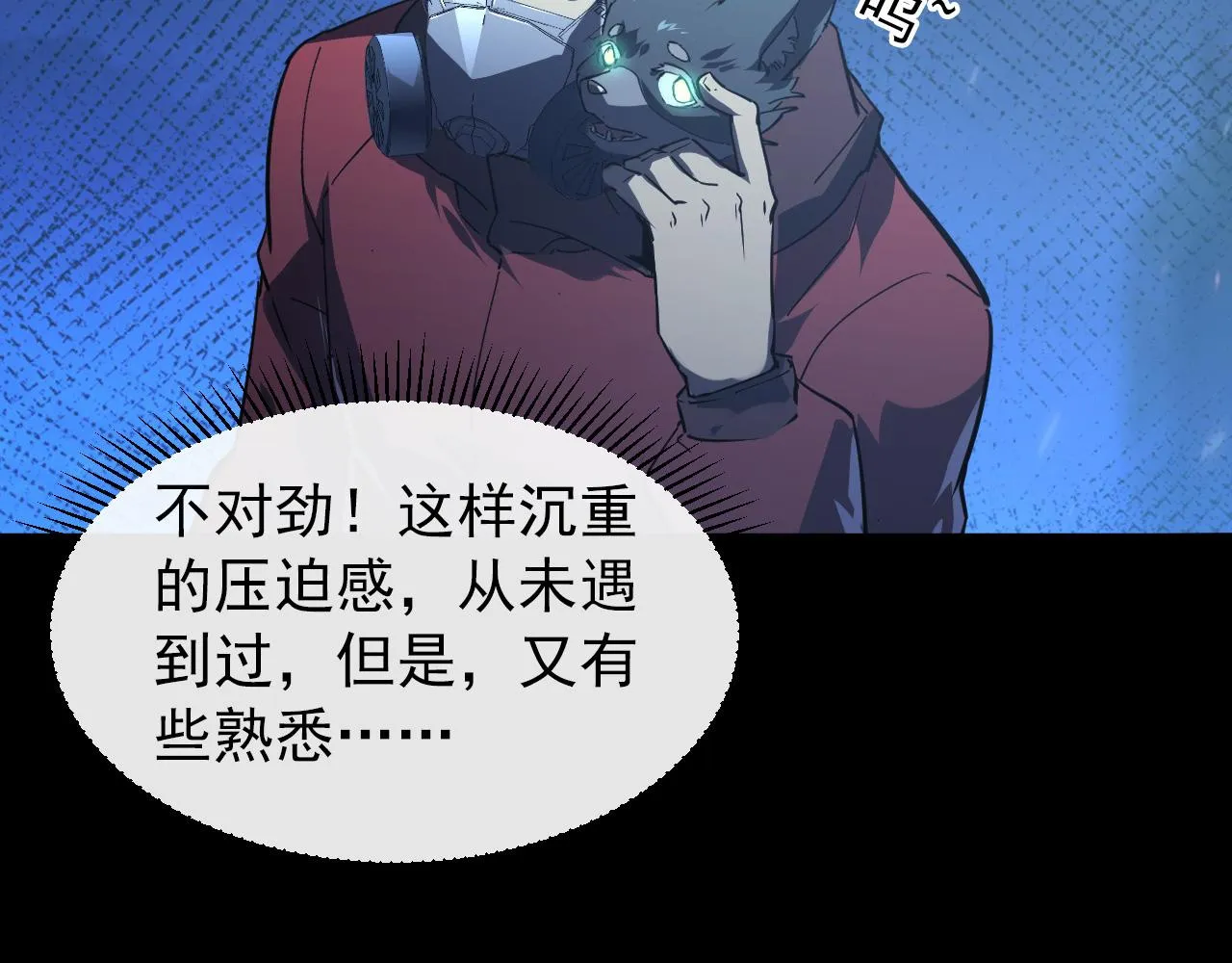 097 西渊魔怪 第13页