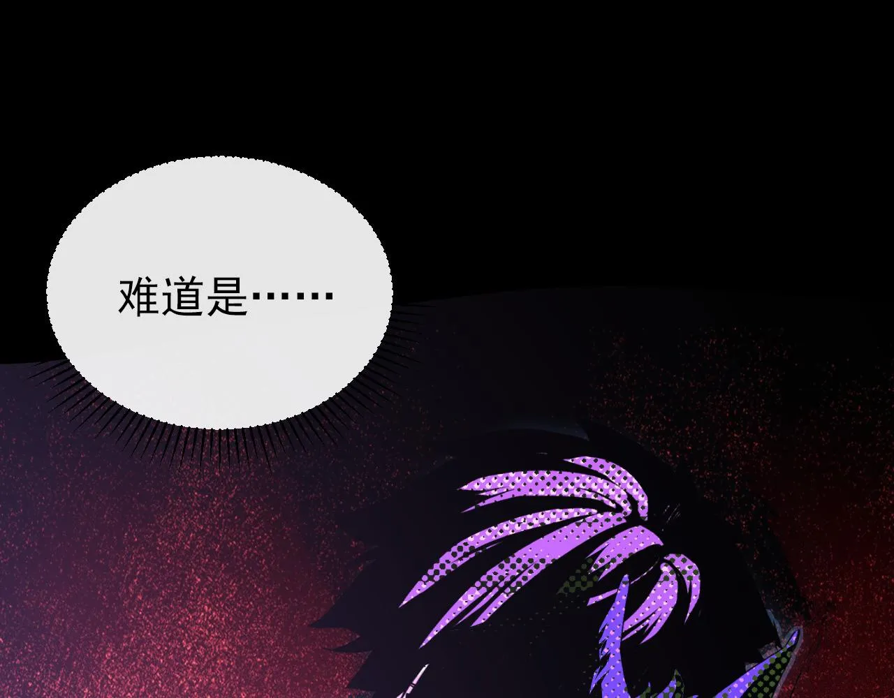 097 西渊魔怪 第15页