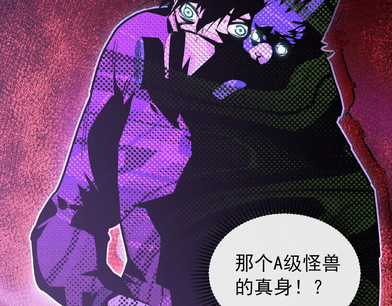 097 西渊魔怪 第16页