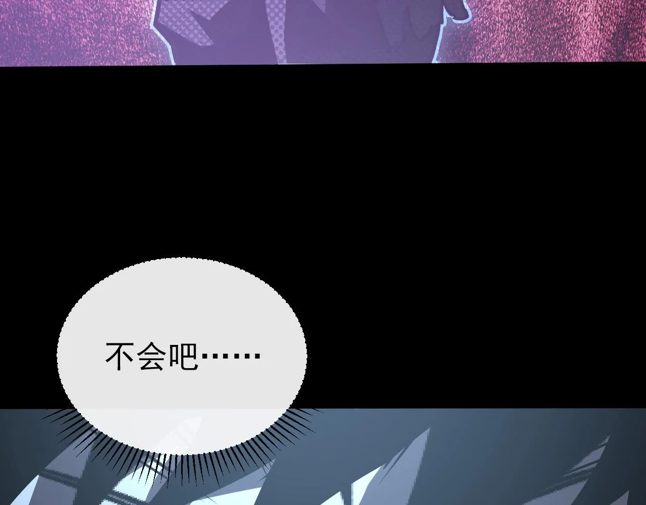 097 西渊魔怪 第18页