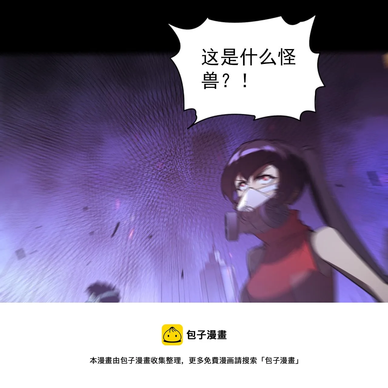 097 西渊魔怪 第20页