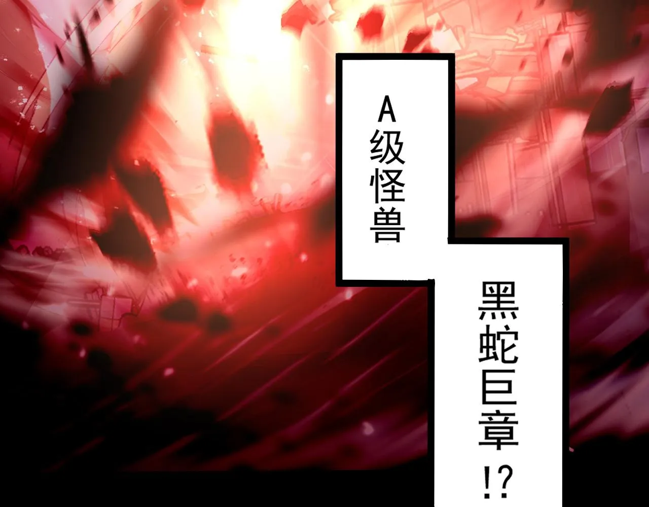097 西渊魔怪 第24页