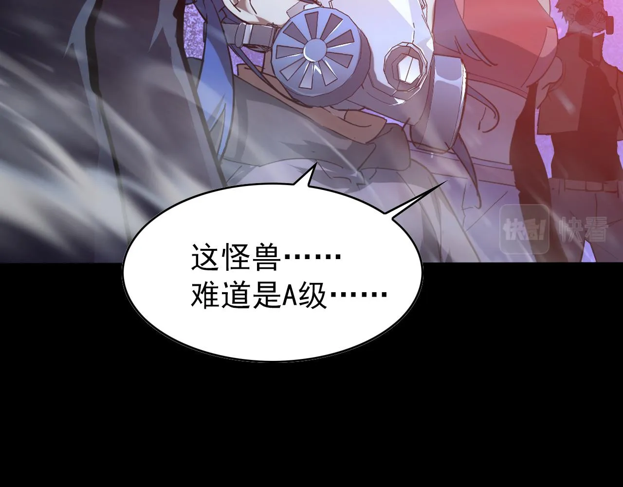 097 西渊魔怪 第26页