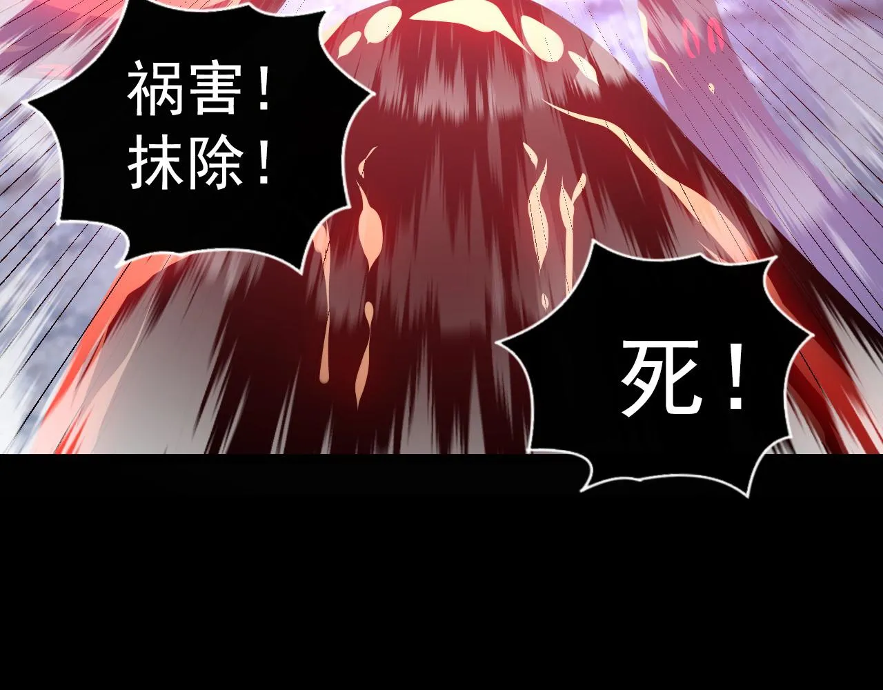 097 西渊魔怪 第31页