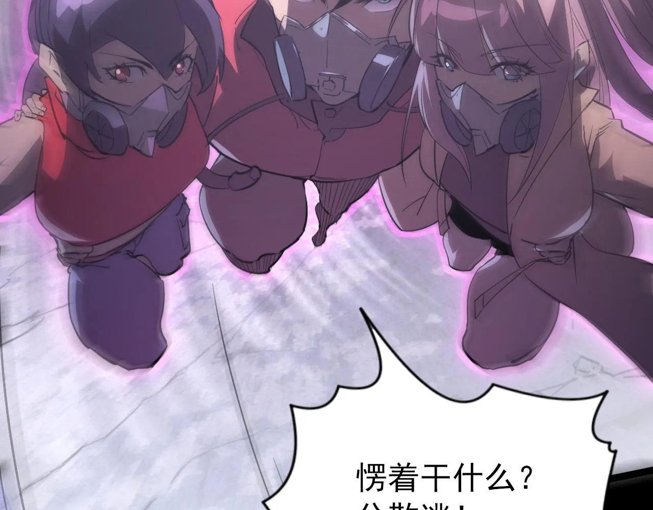 097 西渊魔怪 第35页