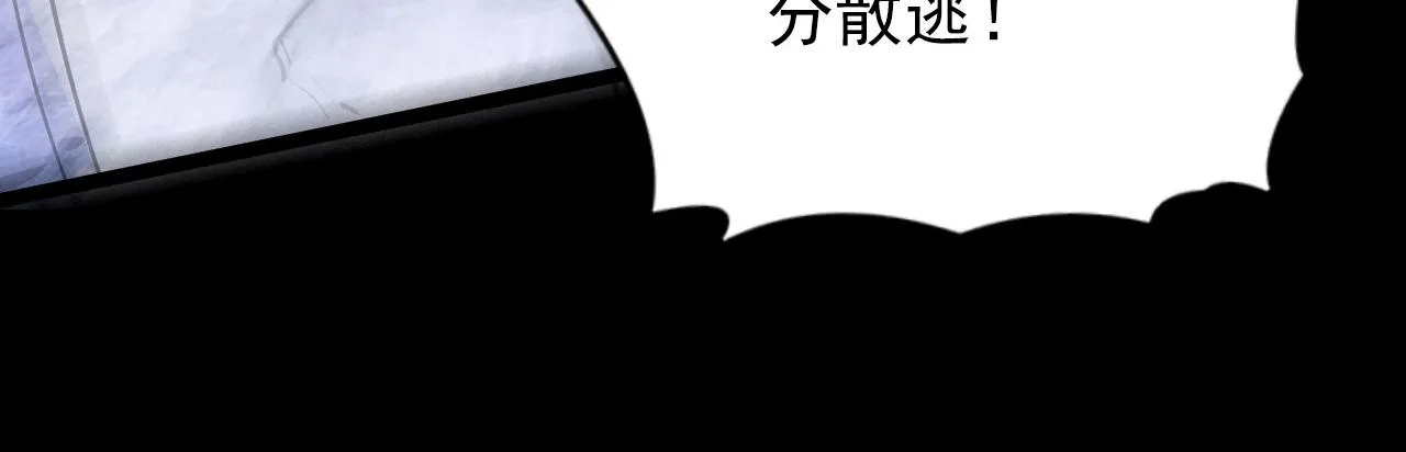 097 西渊魔怪 第36页