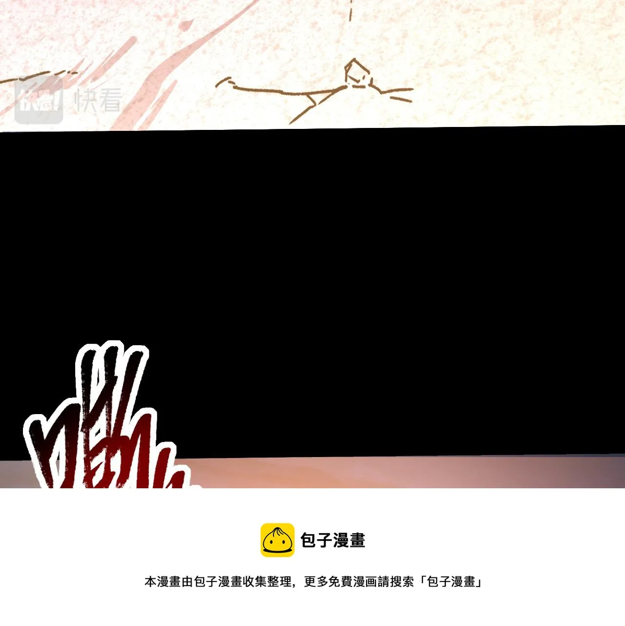 097 西渊魔怪 第39页