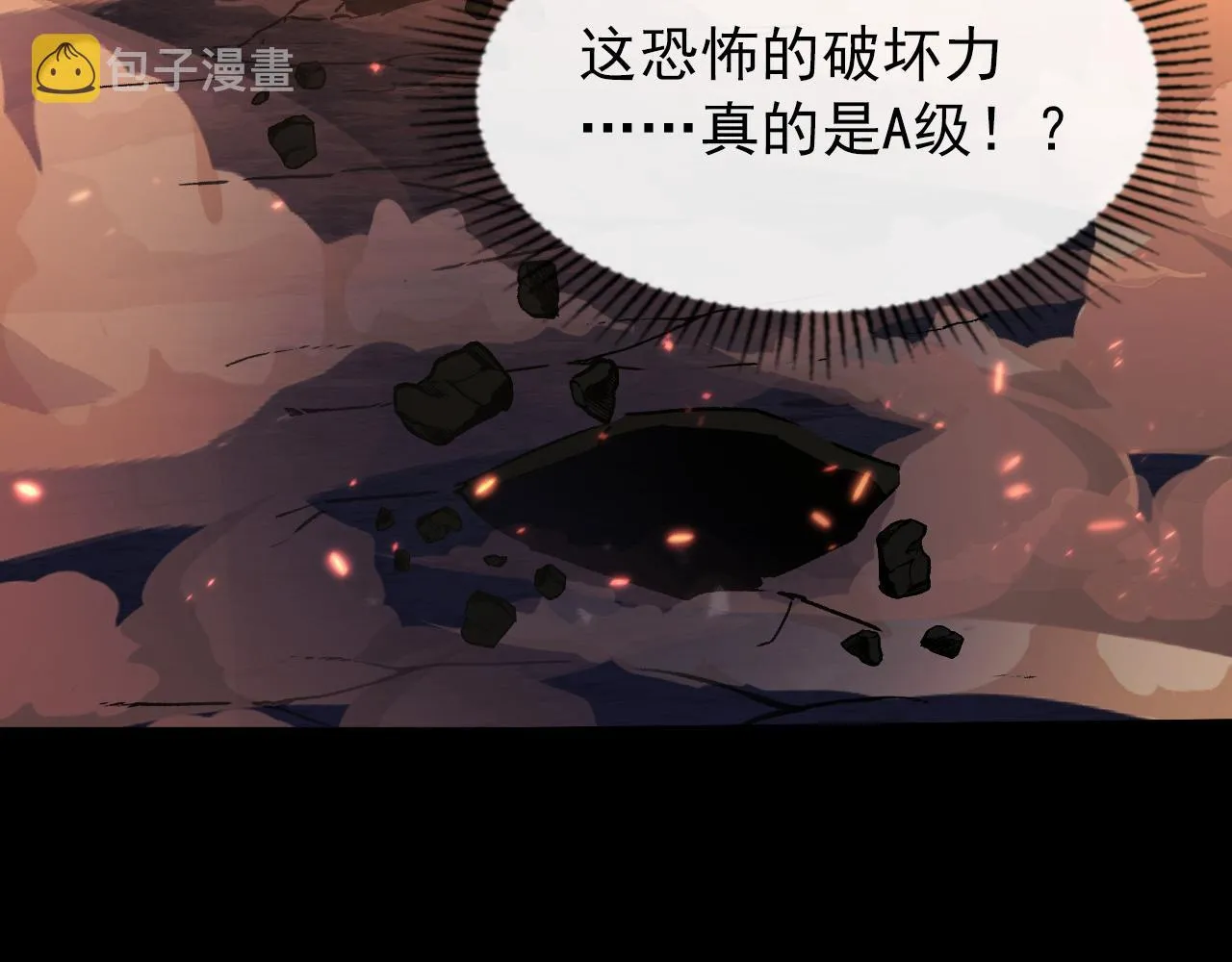 097 西渊魔怪 第41页