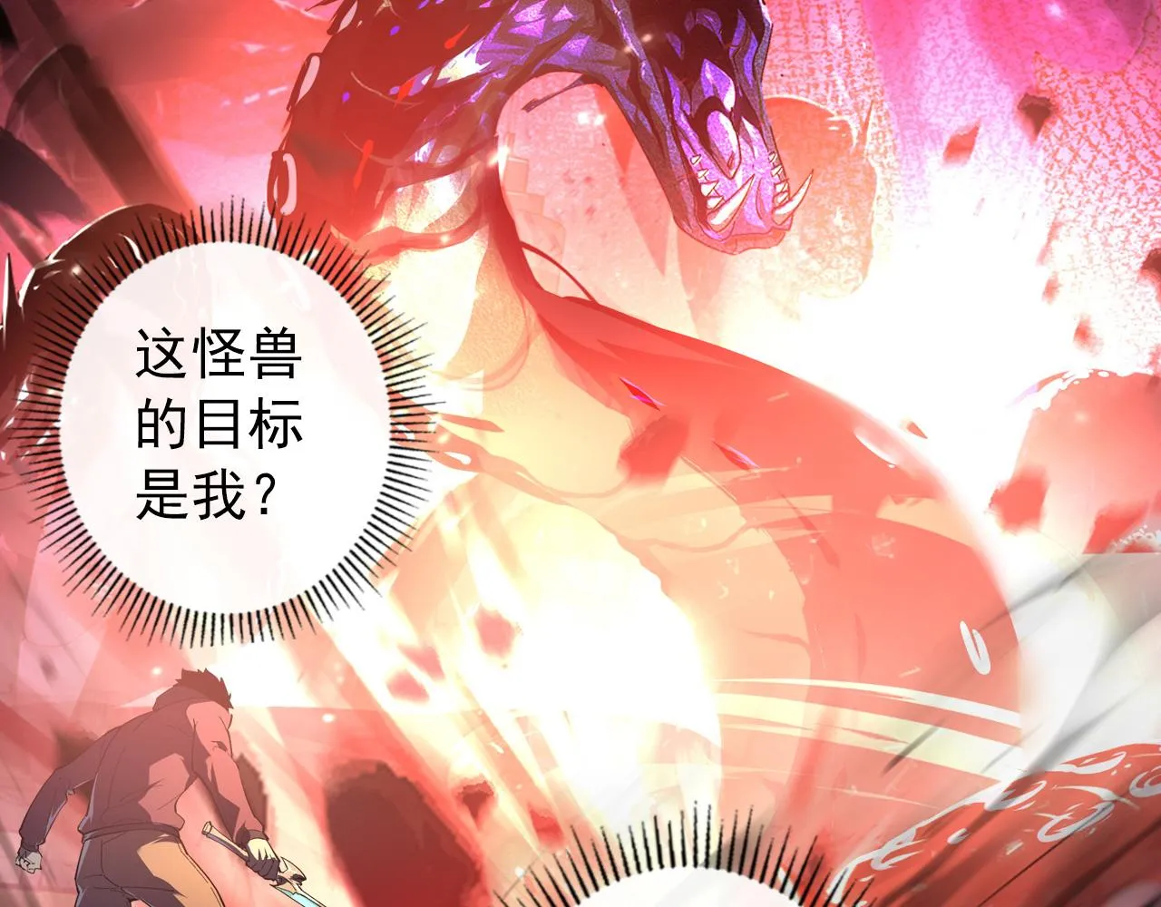 097 西渊魔怪 第44页
