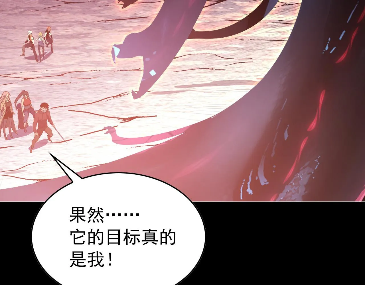 097 西渊魔怪 第46页
