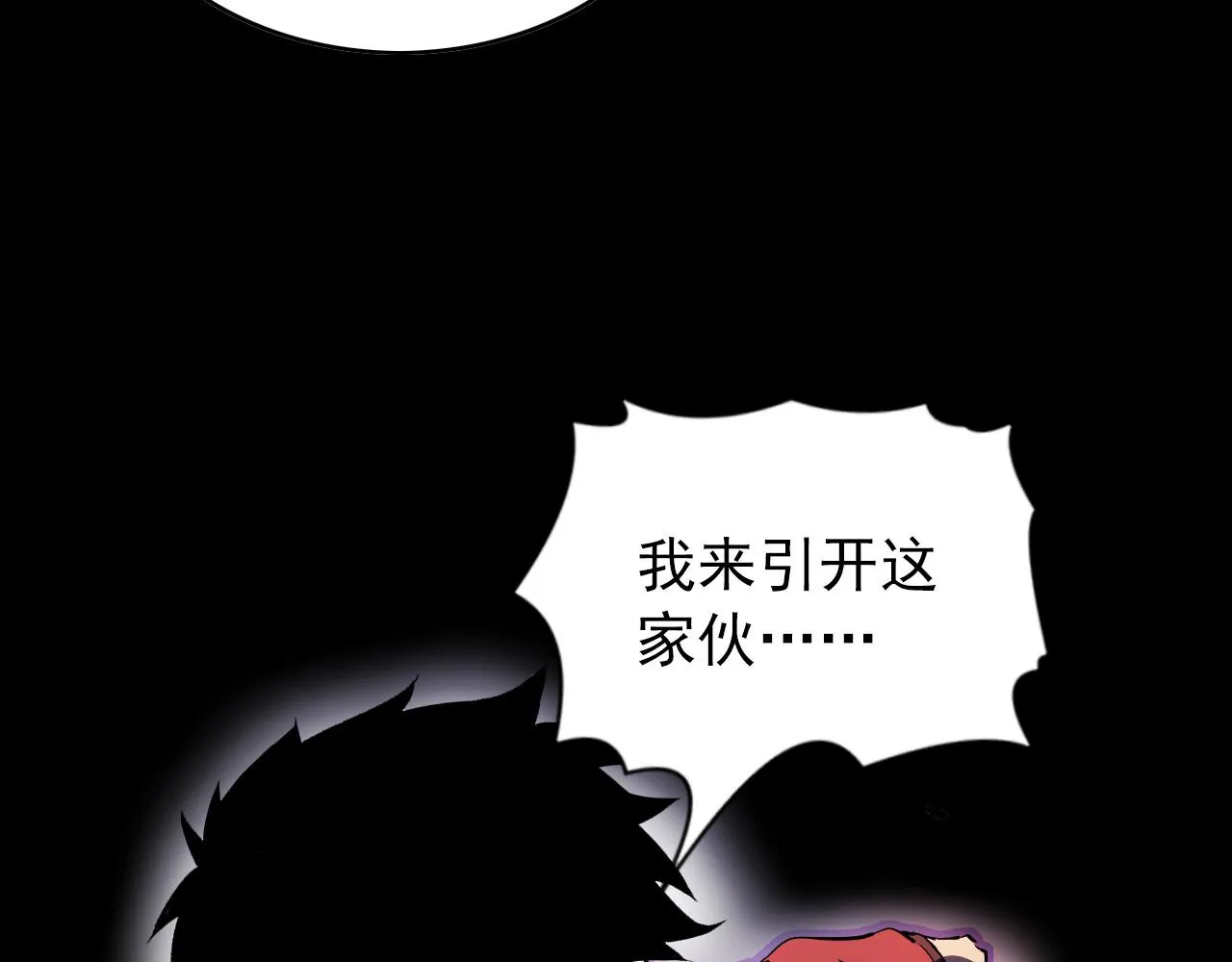 097 西渊魔怪 第47页