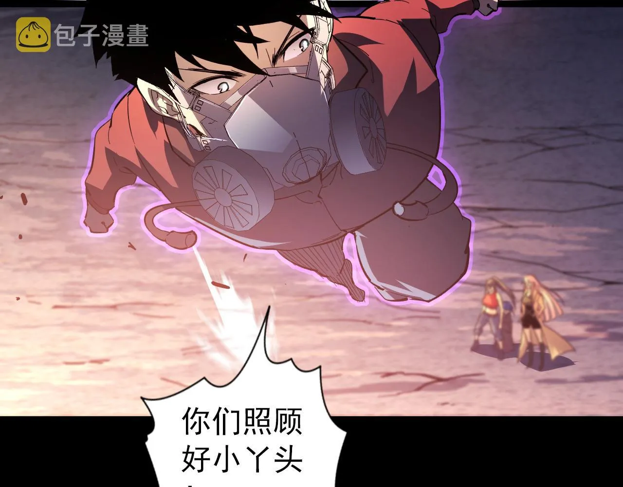097 西渊魔怪 第48页